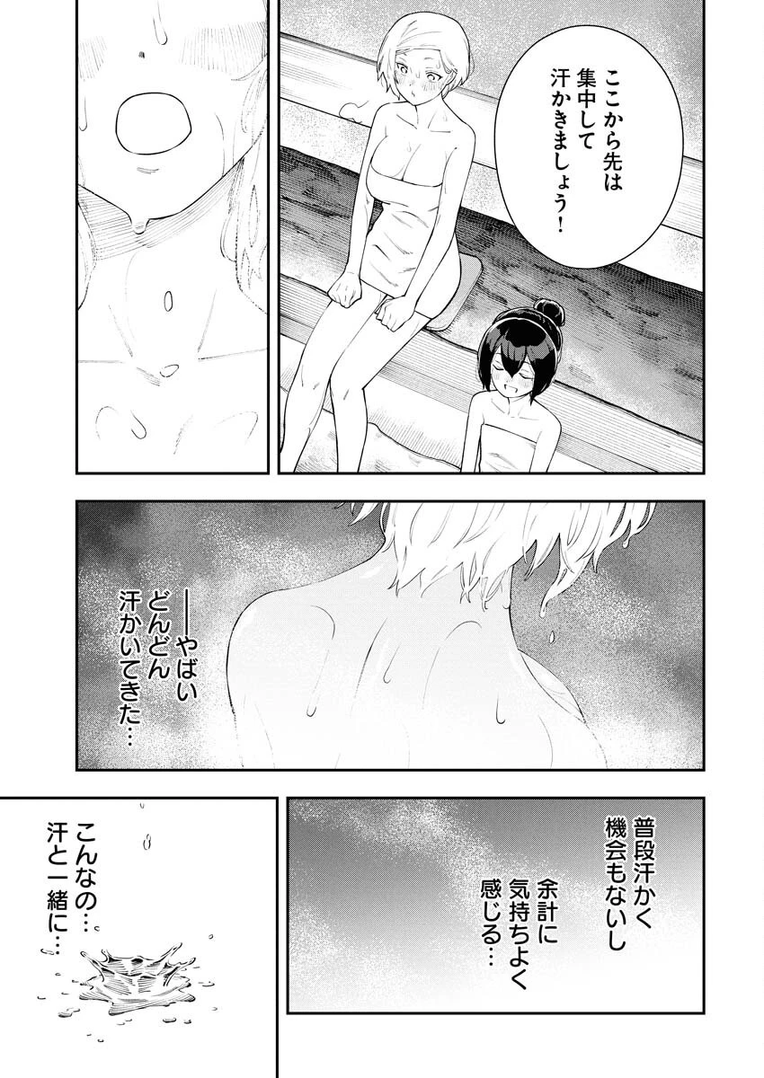 今日はもう上がります 第5話 - 13