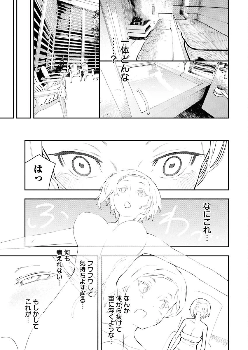 今日はもう上がります 第5話 - 17