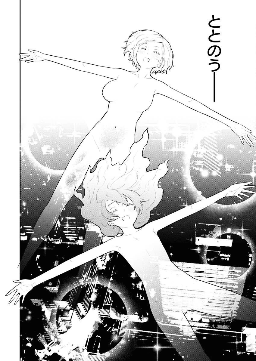 今日はもう上がります 第5話 - 18
