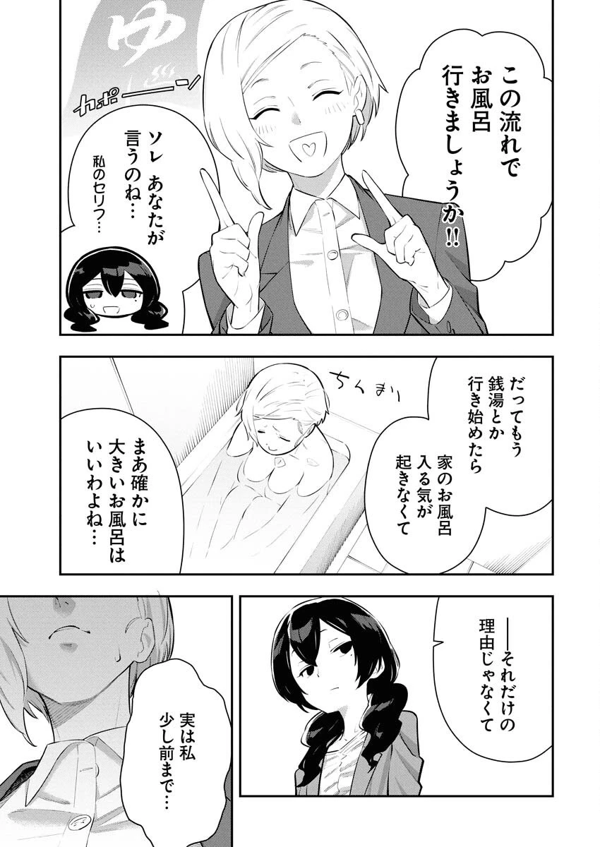 今日はもう上がります 第4話 - 5