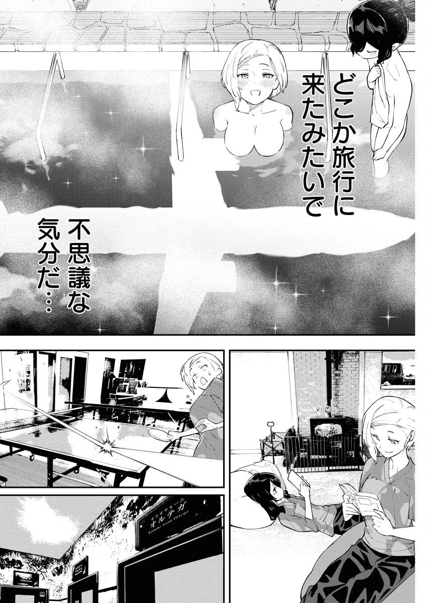 今日はもう上がります 第4話 - 18