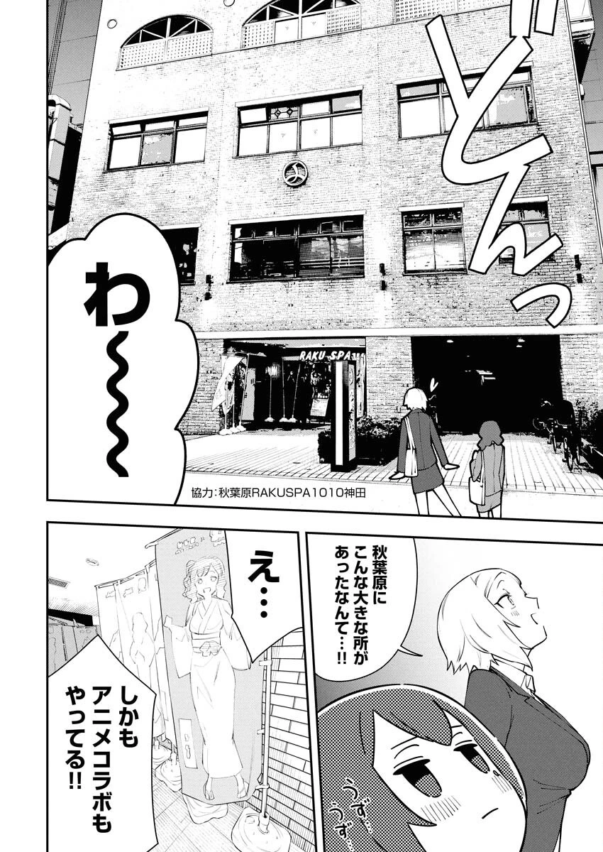 今日はもう上がります 第2話 - 4
