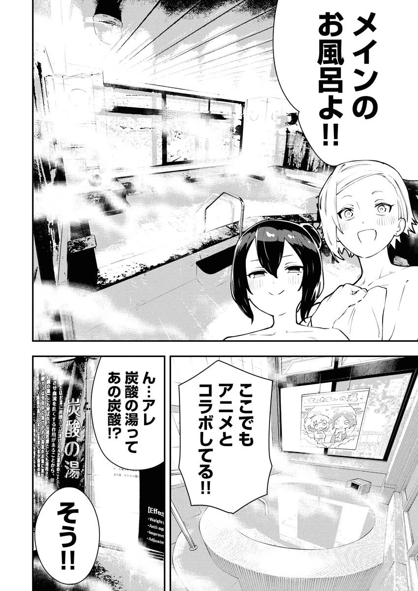 今日はもう上がります 第2話 - 8