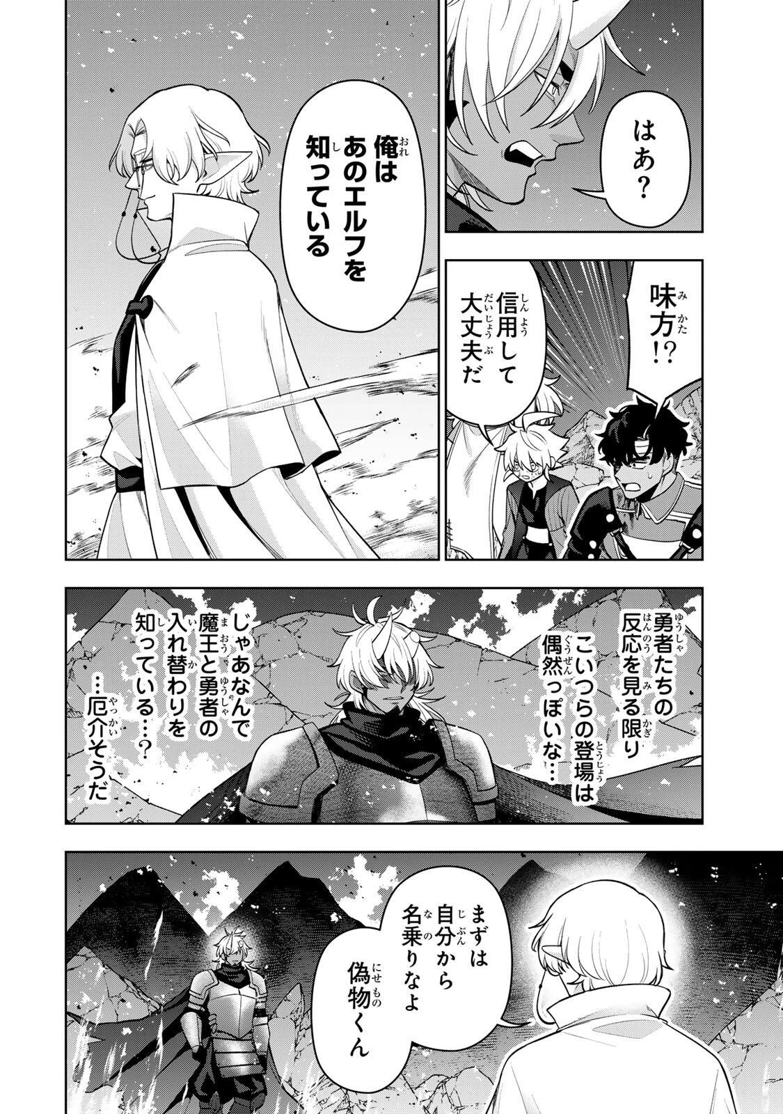 ロブレイブ 第7話 - 2