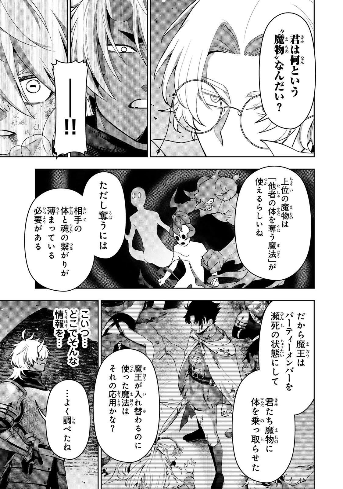 ロブレイブ 第7話 - 3
