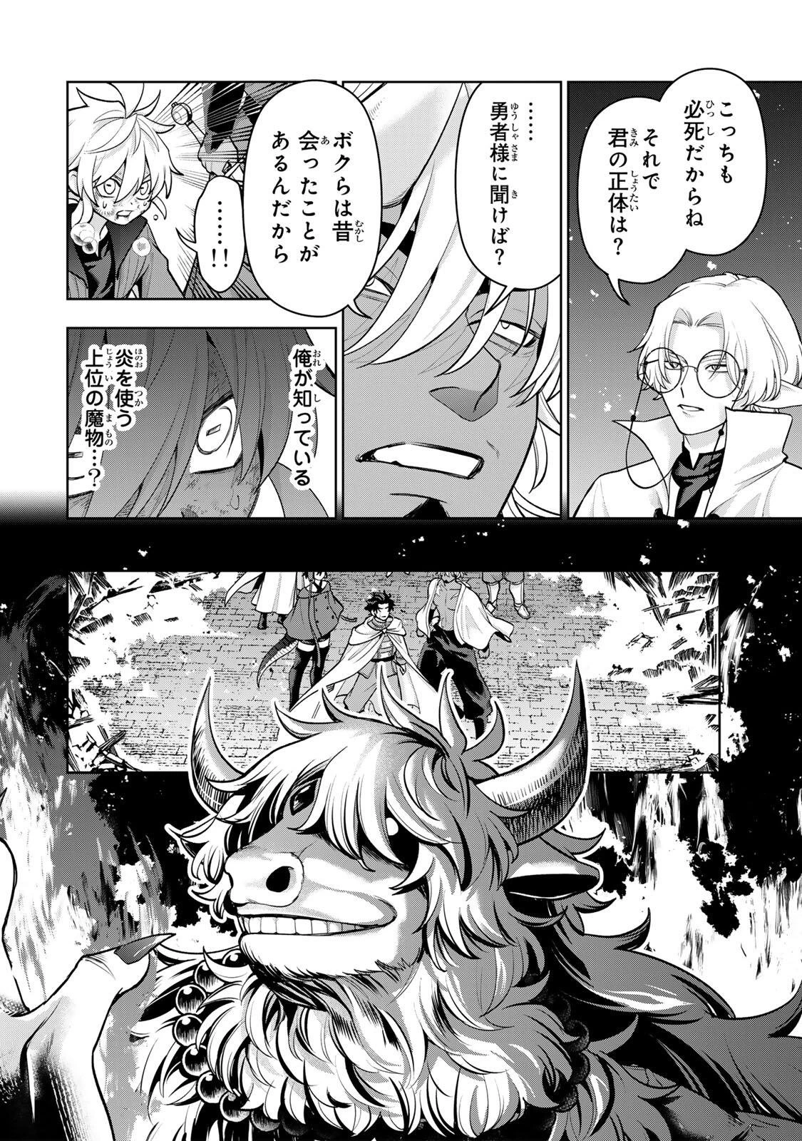 ロブレイブ 第7話 - 4