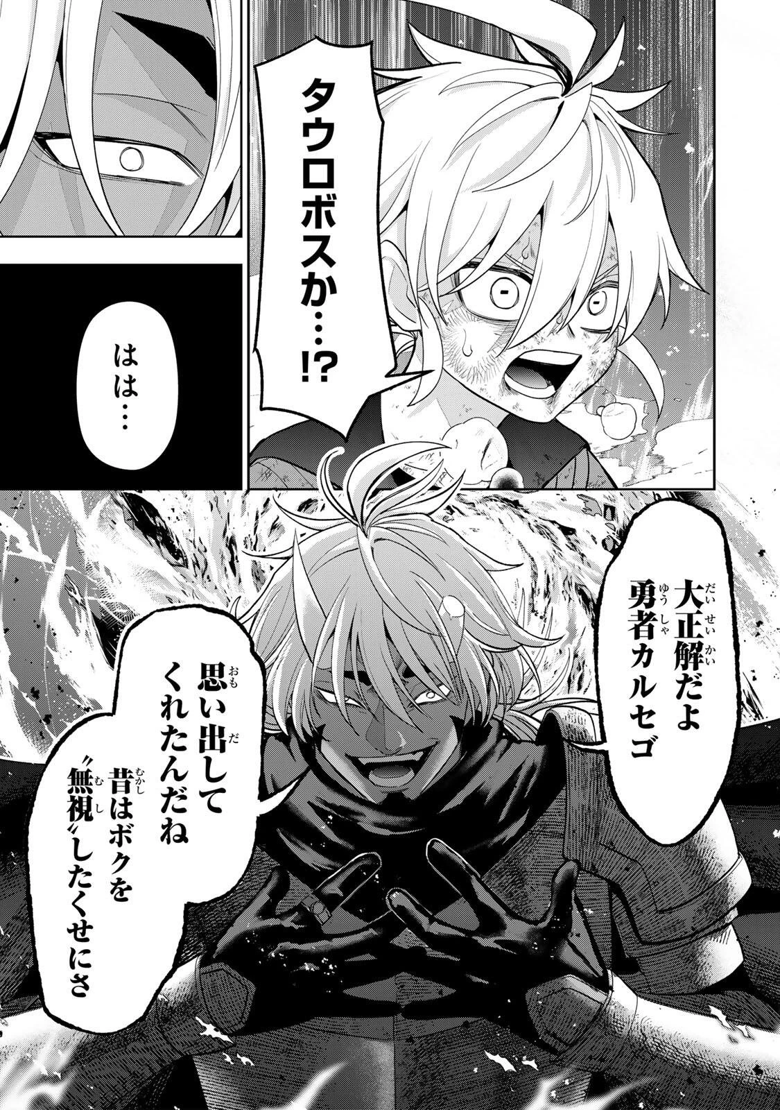 ロブレイブ 第7話 - 5