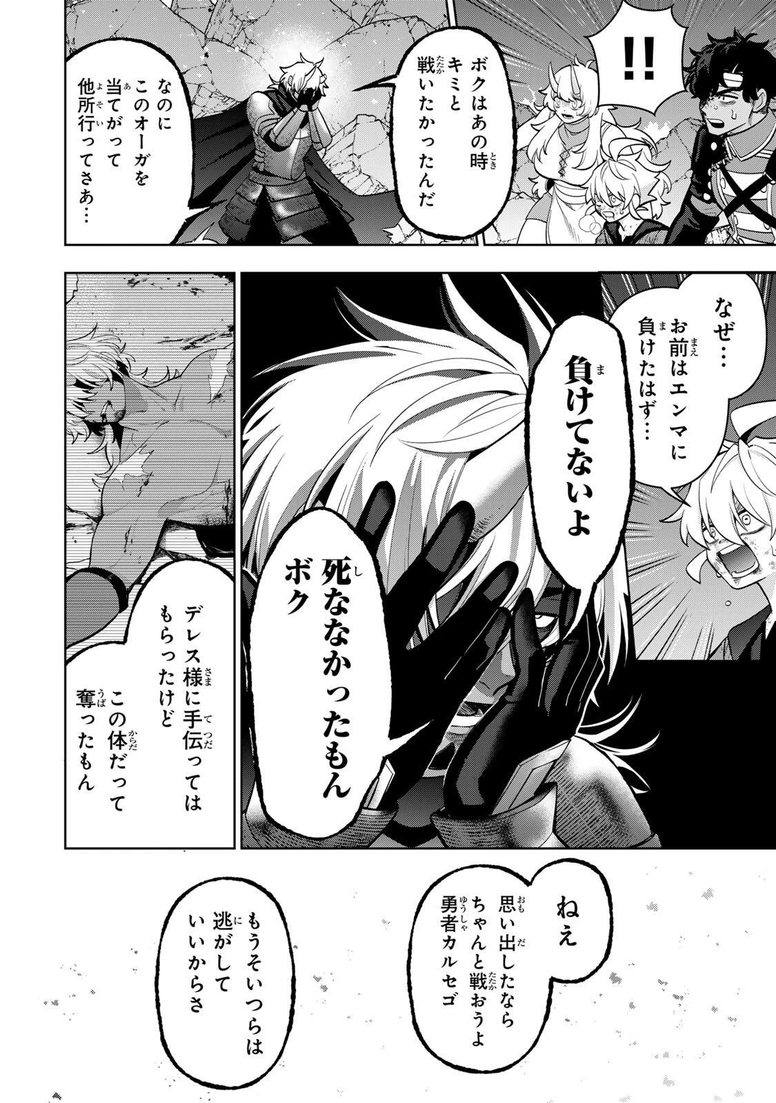 ロブレイブ 第7話 - 6