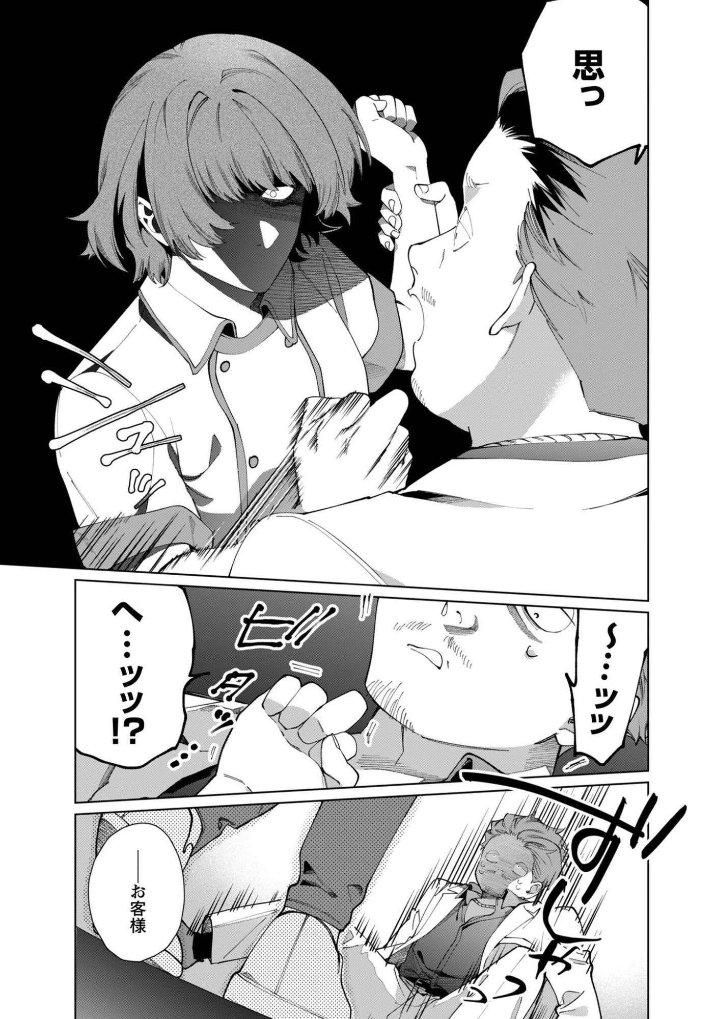 組長娘と世話係 第130話 - 6