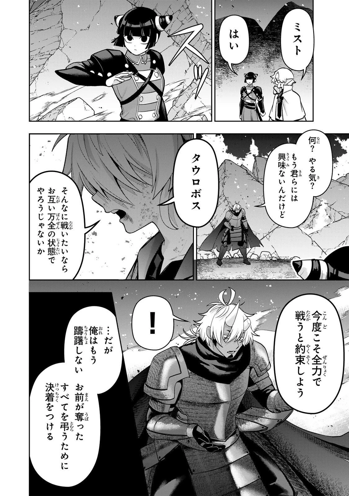 ロブレイブ 第7話 - 8
