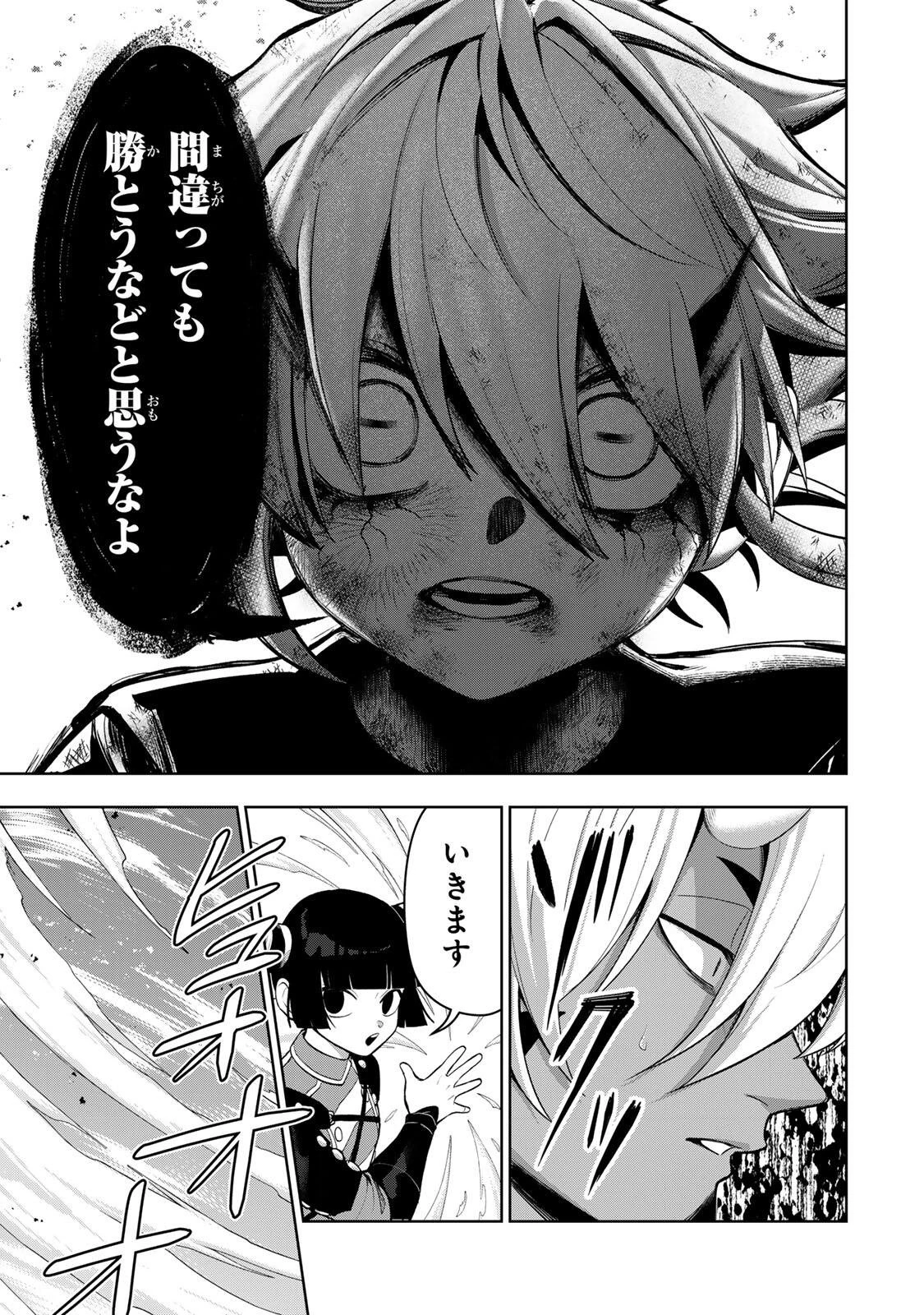 ロブレイブ 第7話 - 9