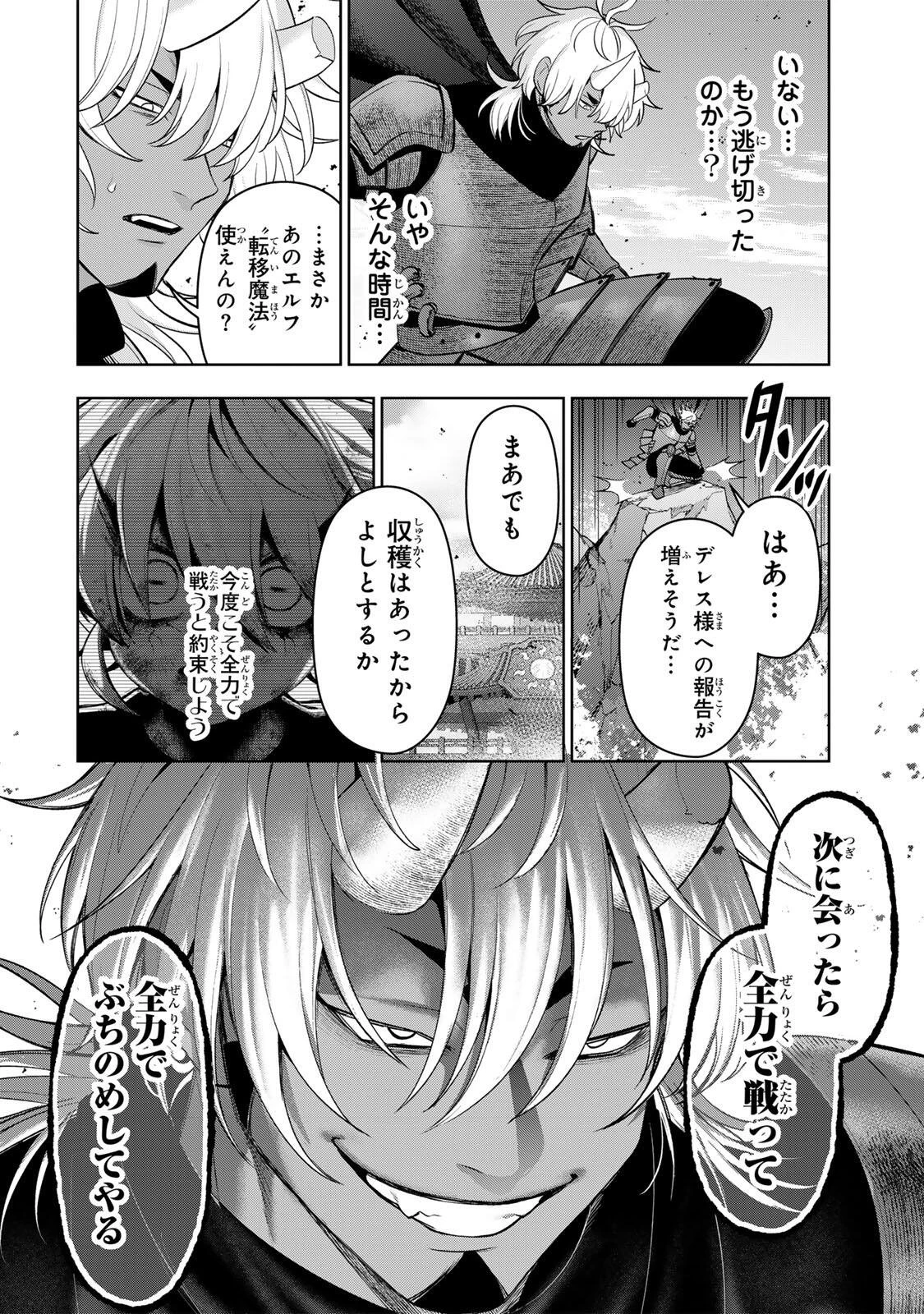 ロブレイブ 第7話 - 12