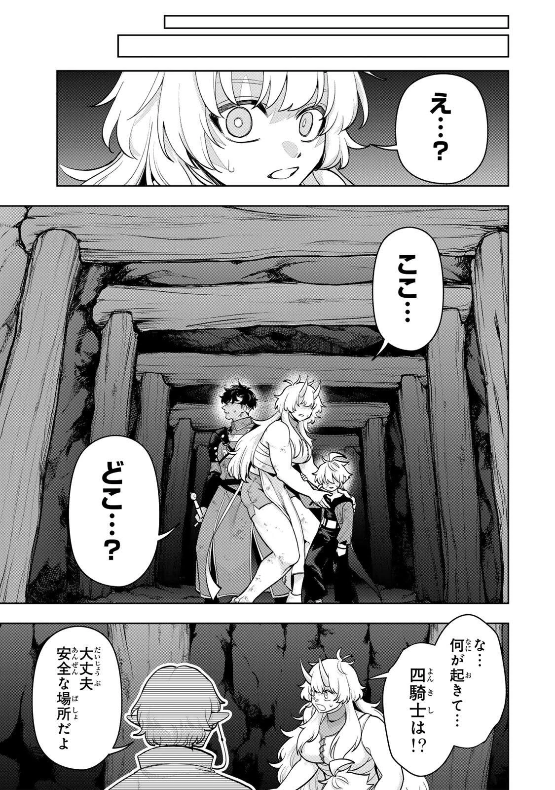 ロブレイブ 第7話 - 13