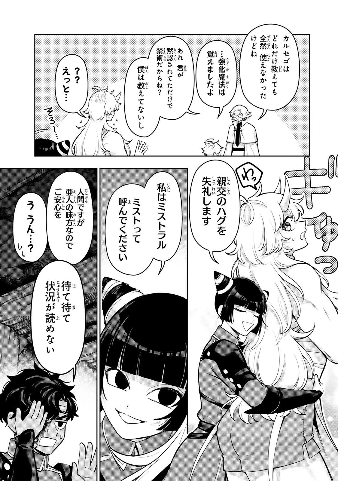 ロブレイブ 第7話 - 15