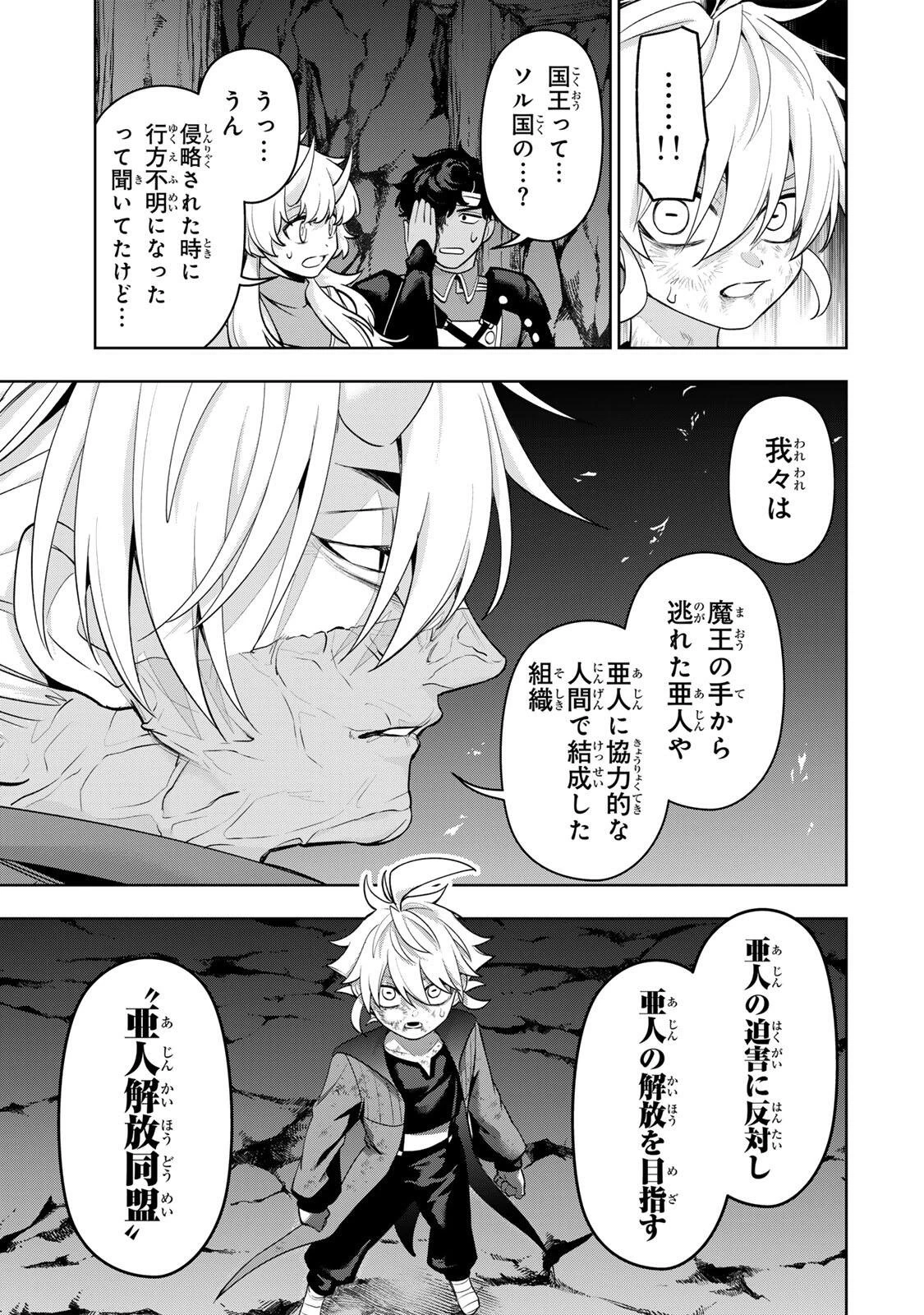 ロブレイブ 第7話 - 17
