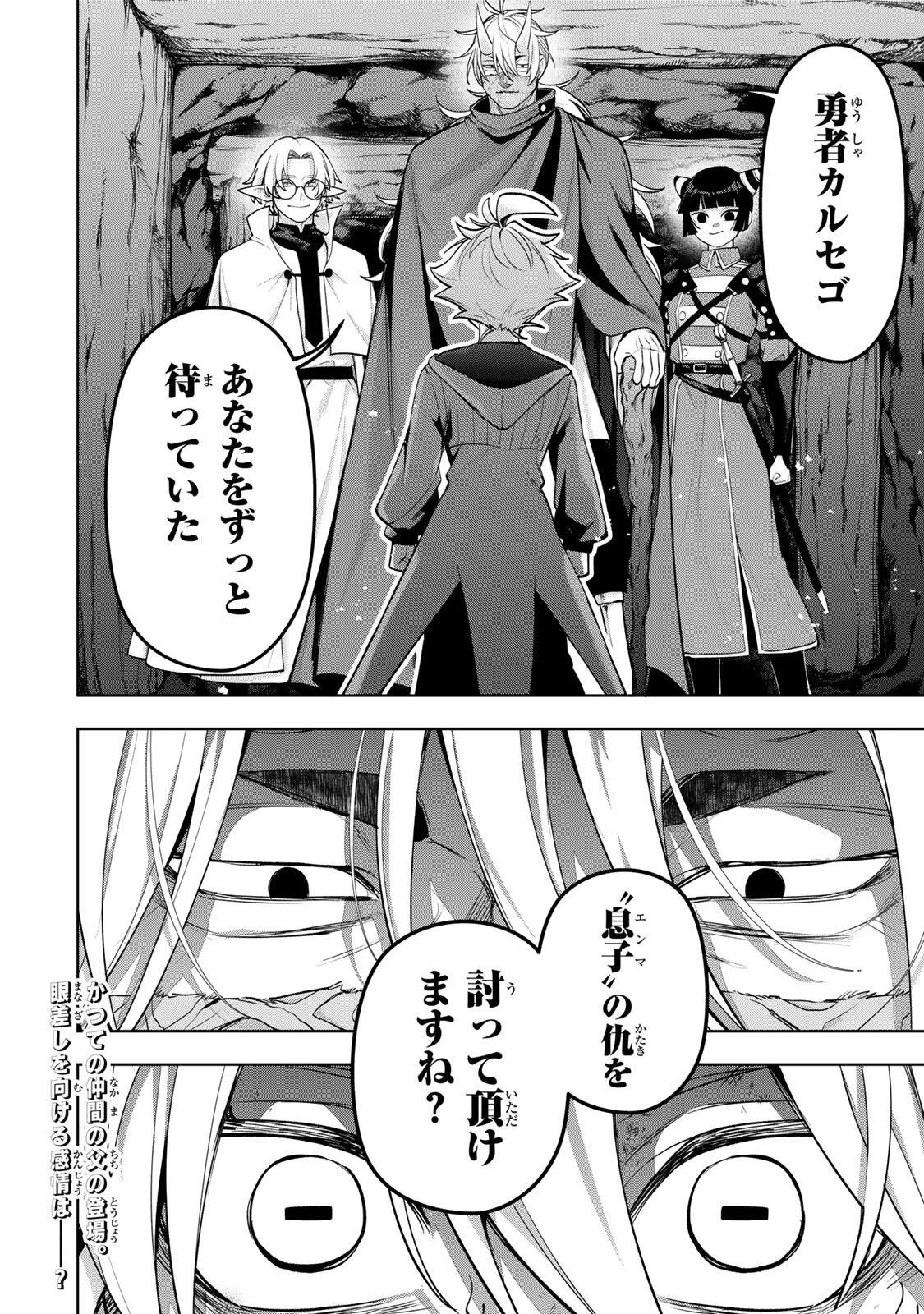 ロブレイブ 第7話 - 18