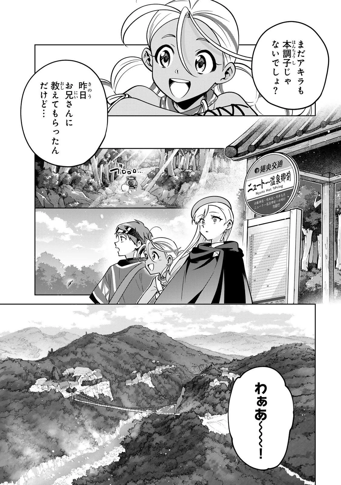 永久のユウグレ 第21話 - 3