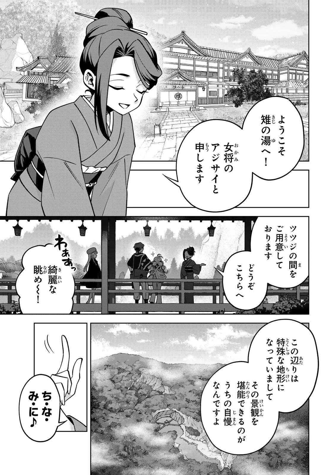 永久のユウグレ 第21話 - 5
