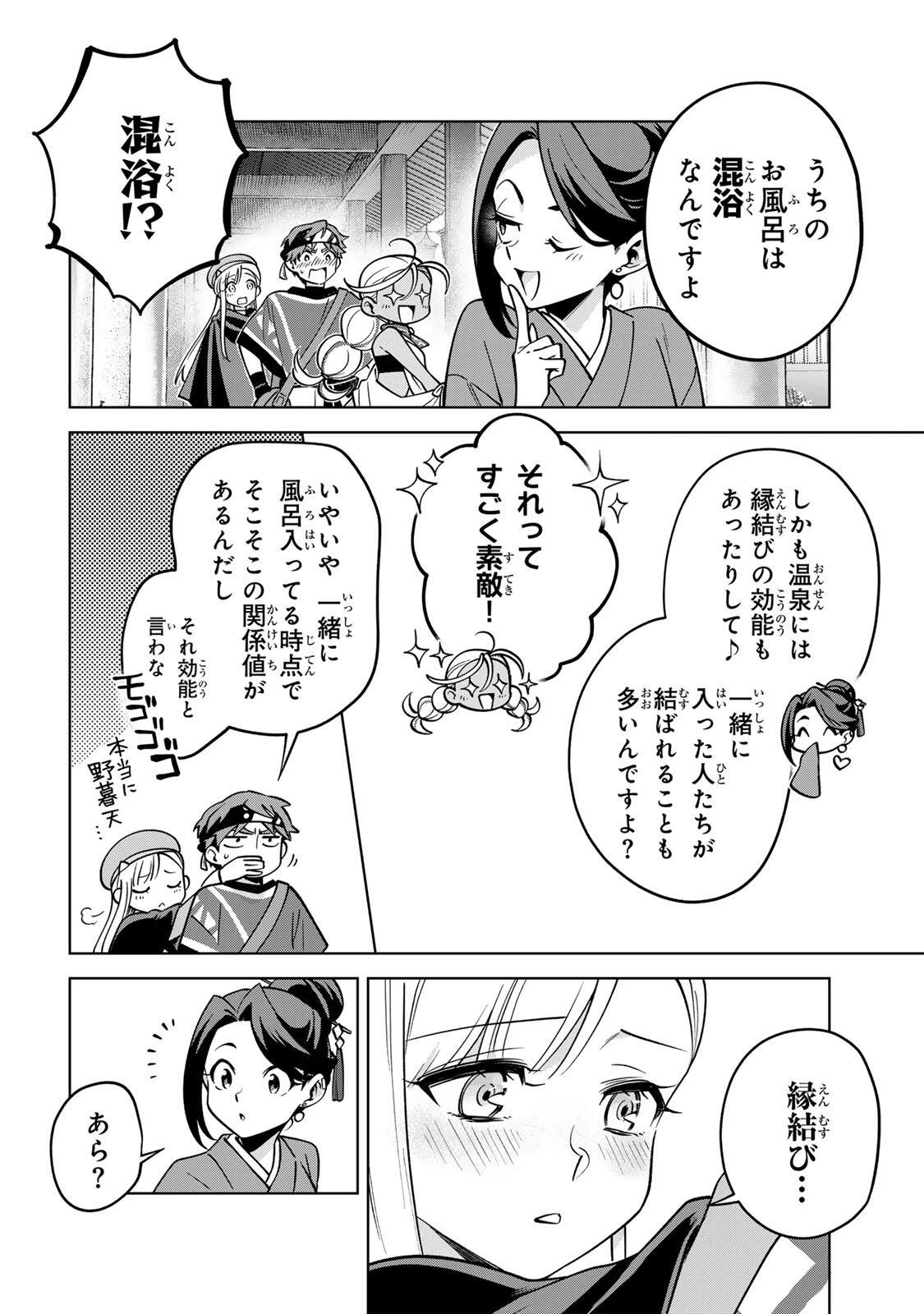永久のユウグレ 第21話 - 6