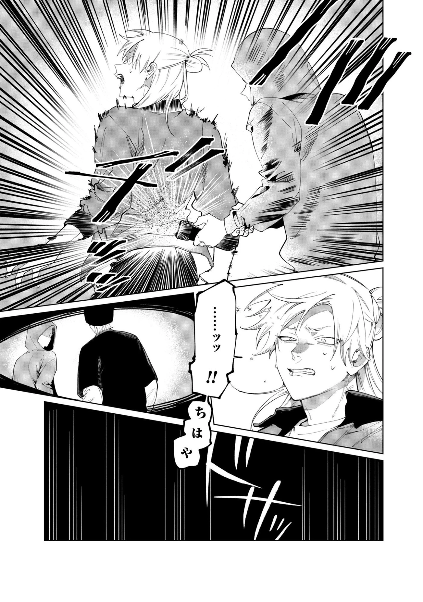 組長娘と世話係 第126話 - 12