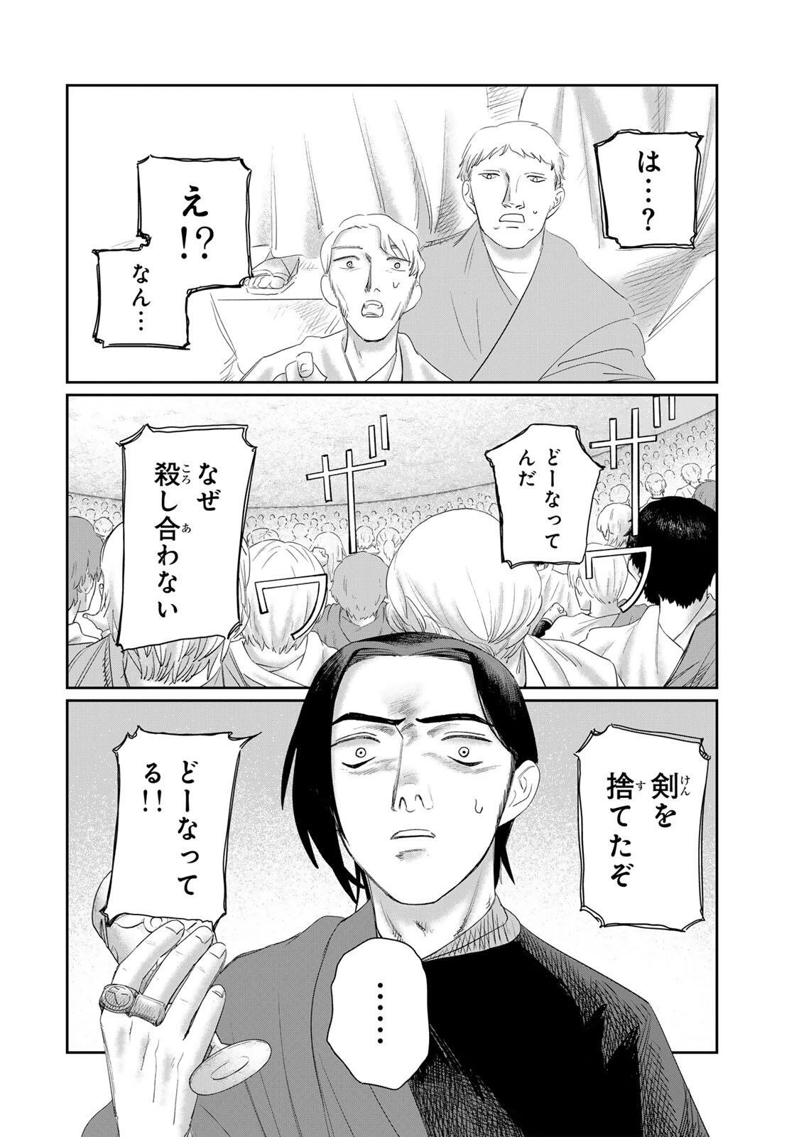 ジュミドロ 第71話 - 2