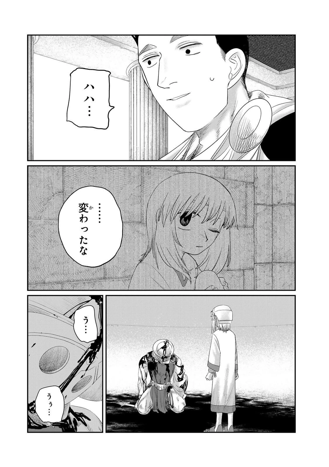 ジュミドロ 第71話 - 4