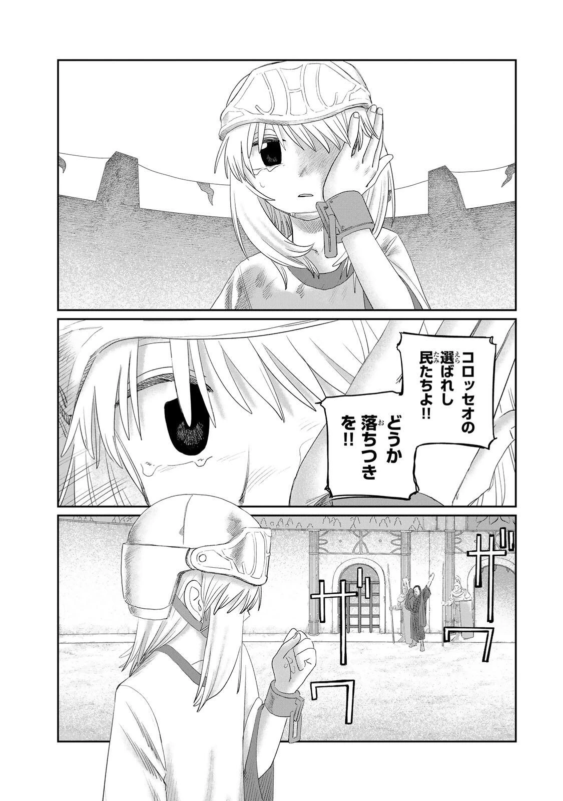 ジュミドロ 第71話 - 5