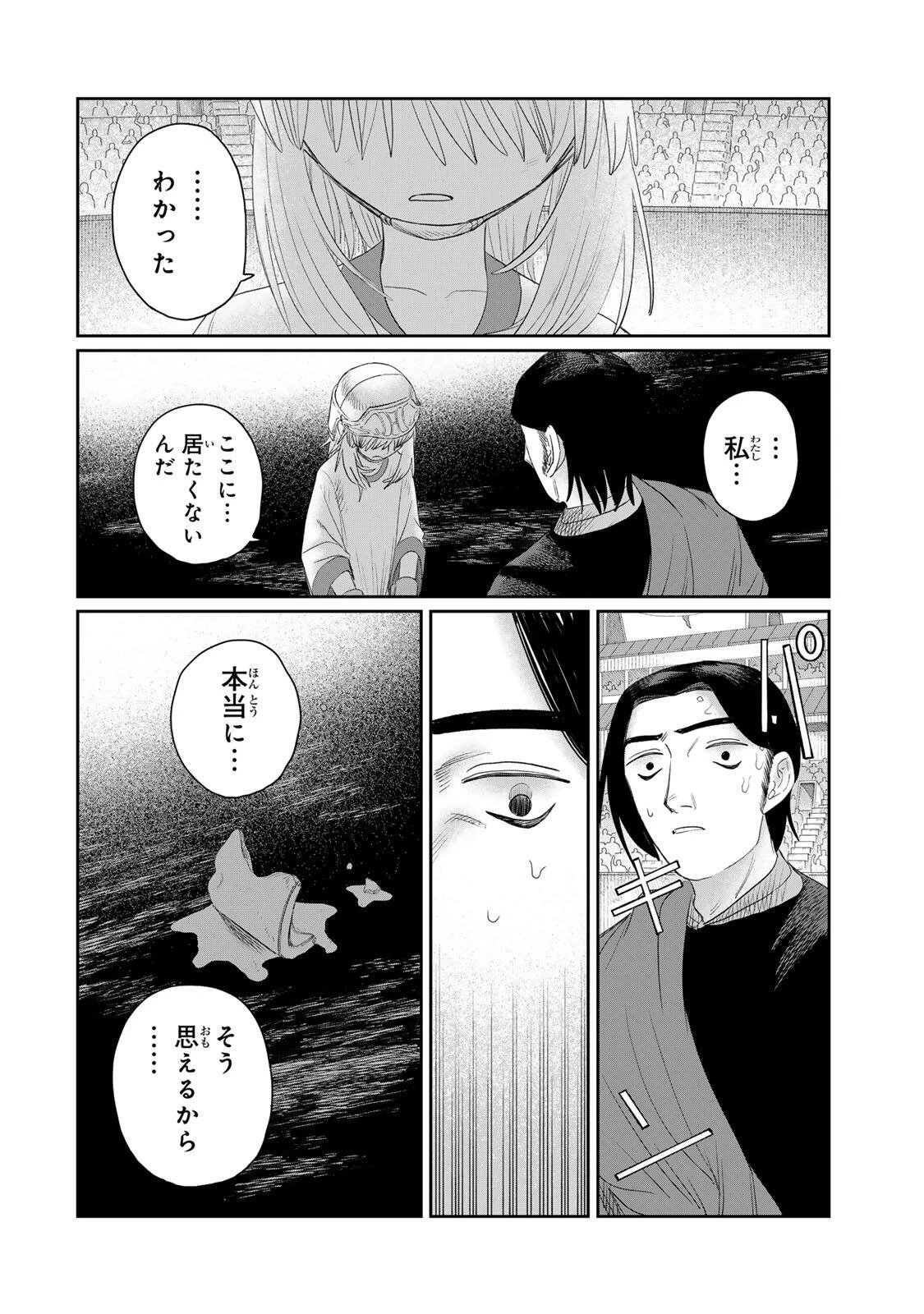 ジュミドロ 第71話 - 10