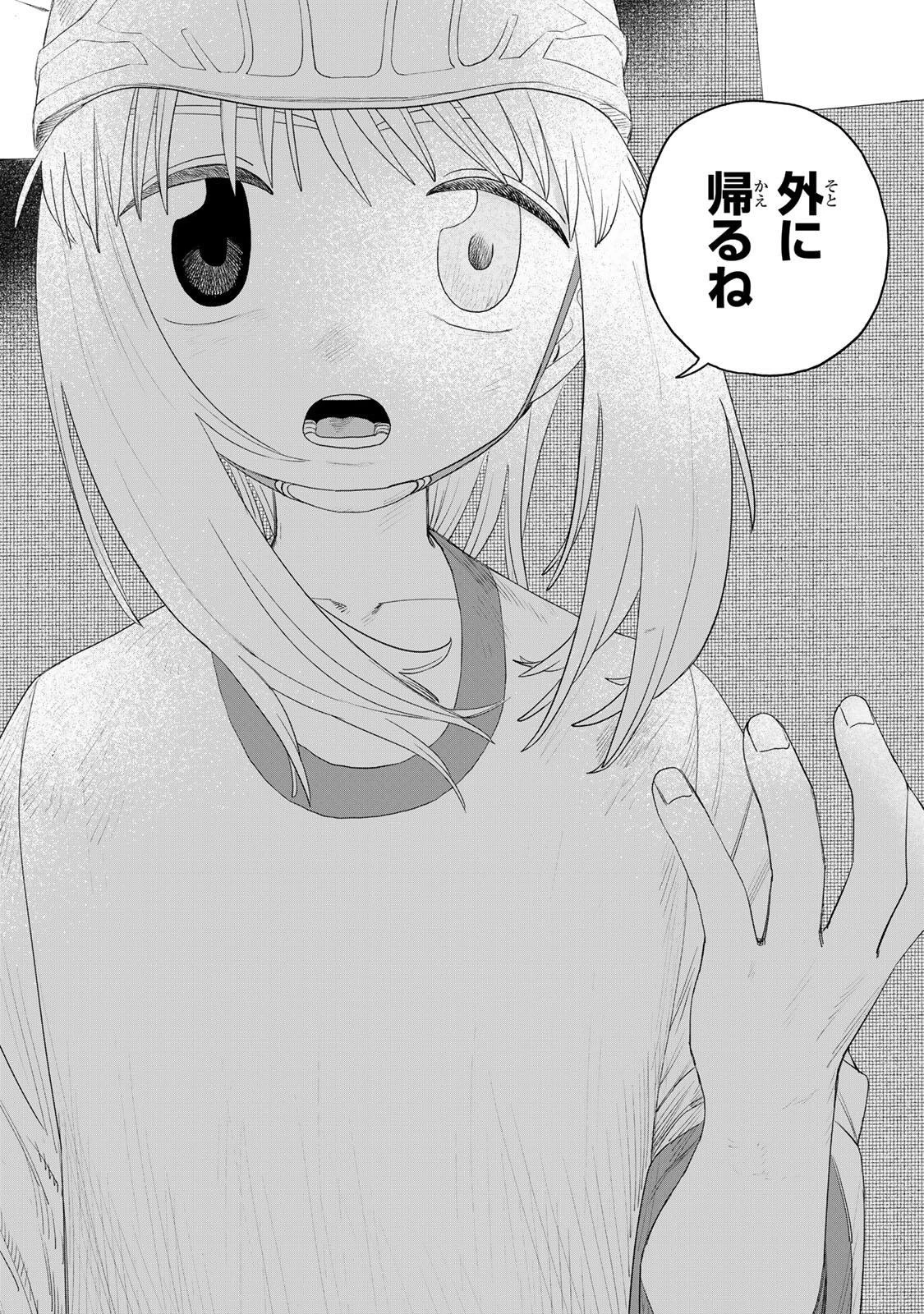 ジュミドロ 第71話 - 12