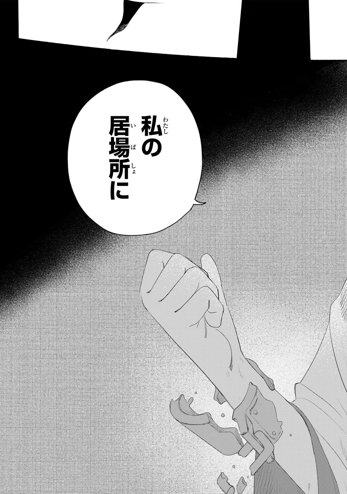 ジュミドロ 第71話 - 13