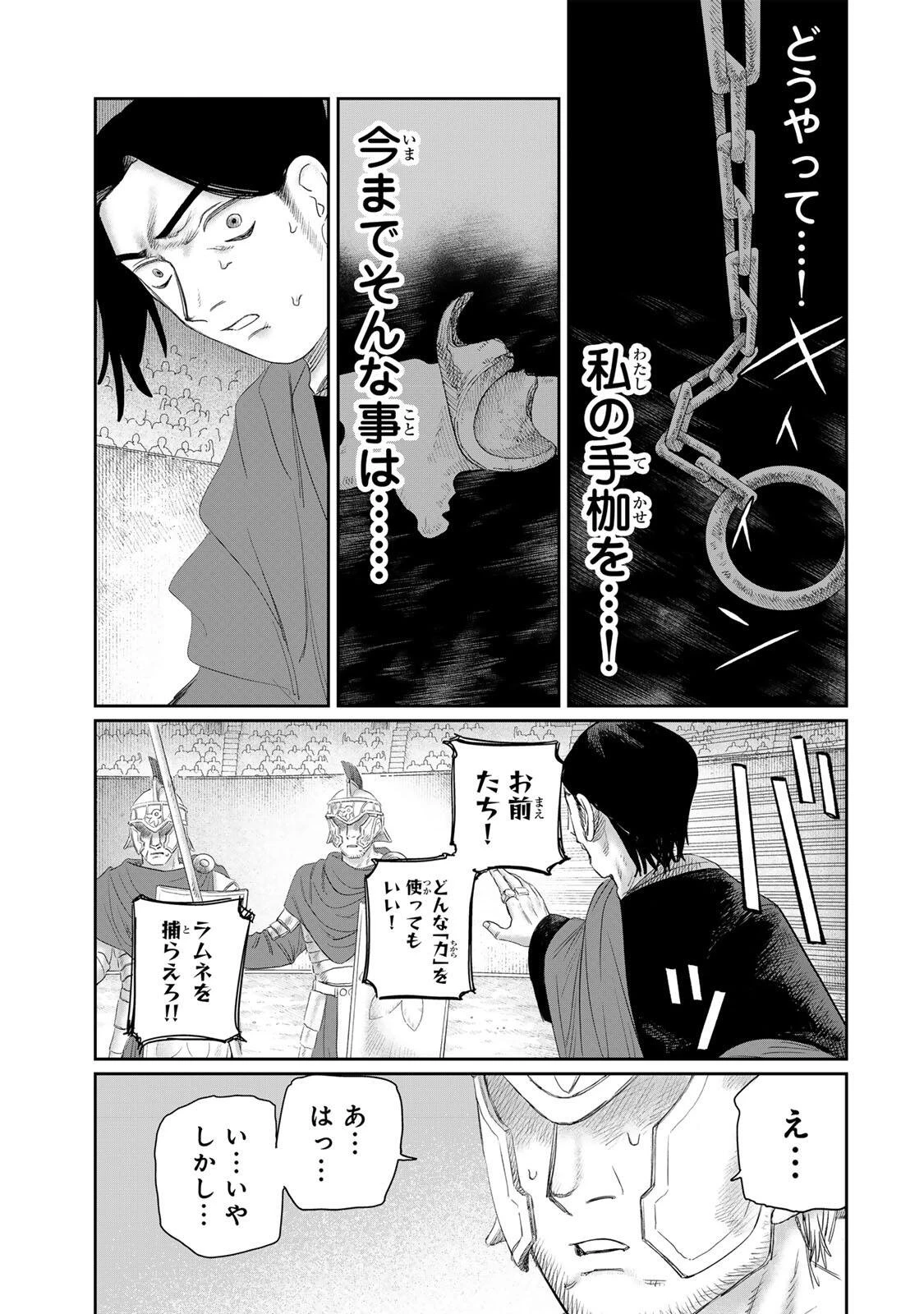 ジュミドロ 第71話 - 15