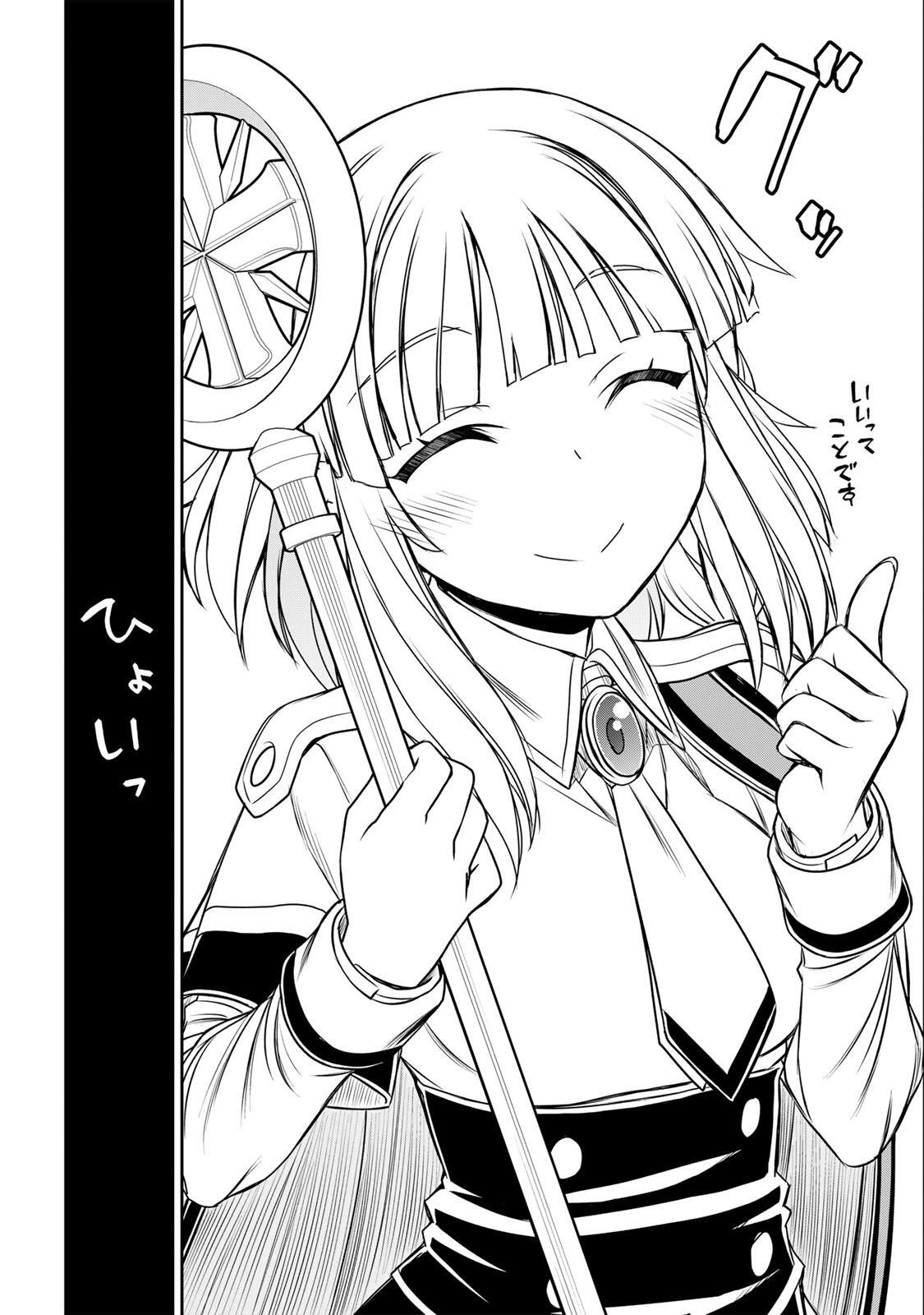 念願の悪役令嬢（ラスボス）の身体を手に入れたぞ！ 第91話 - 10