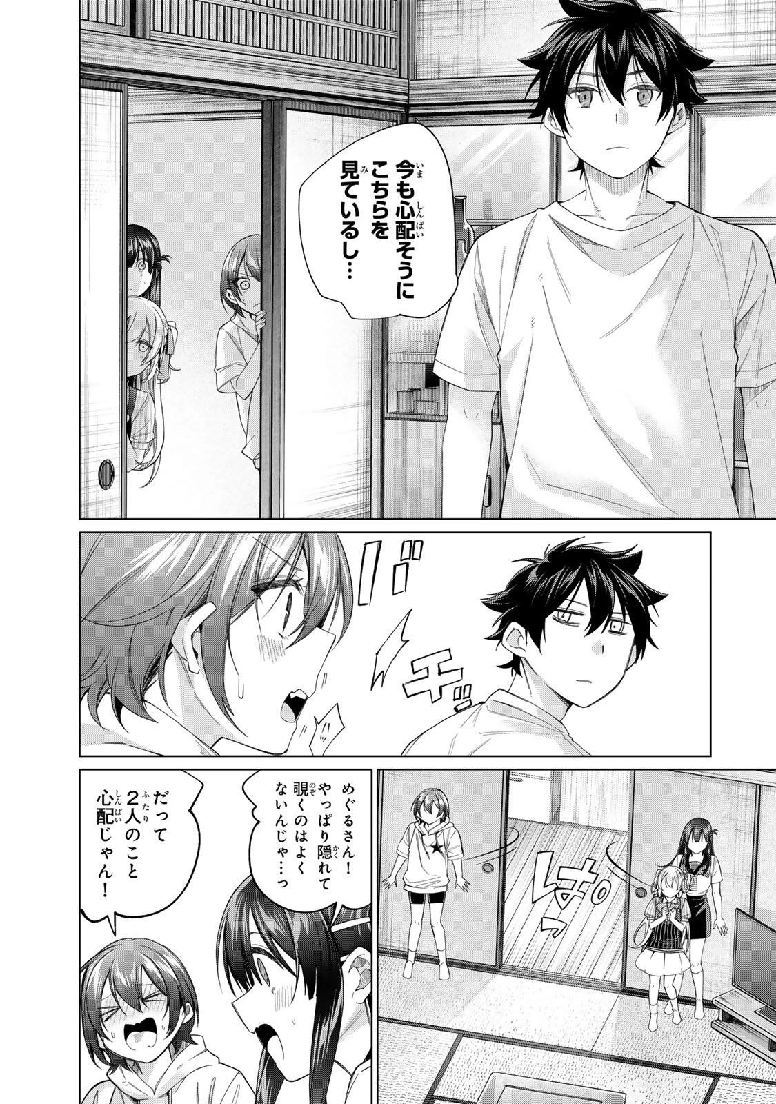 田んぼで拾った女騎士、田舎で俺の嫁だと思われている 第70話 - 5