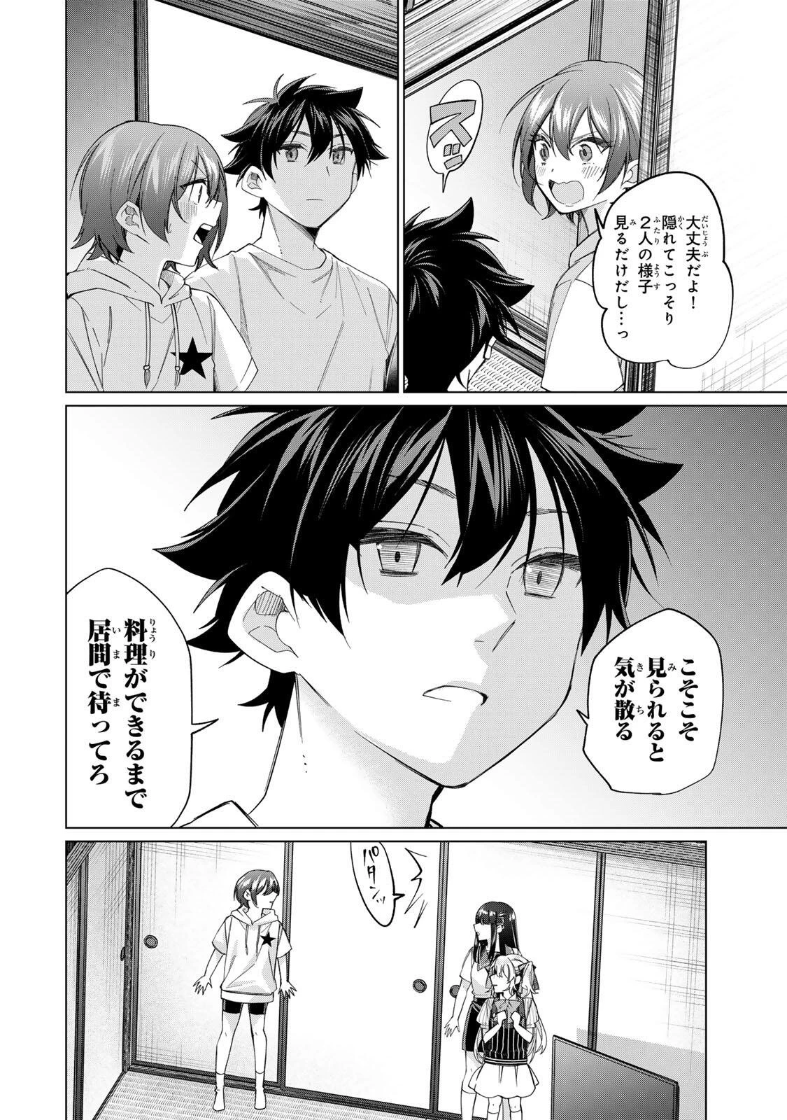 田んぼで拾った女騎士、田舎で俺の嫁だと思われている 第70話 - 6