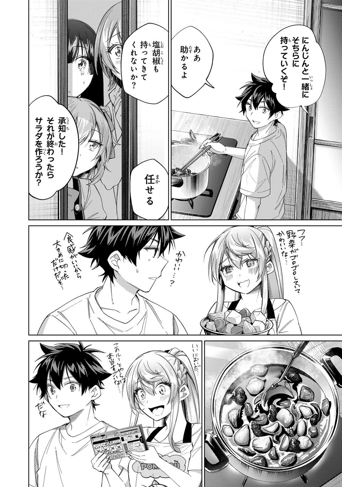田んぼで拾った女騎士、田舎で俺の嫁だと思われている 第70話 - 10