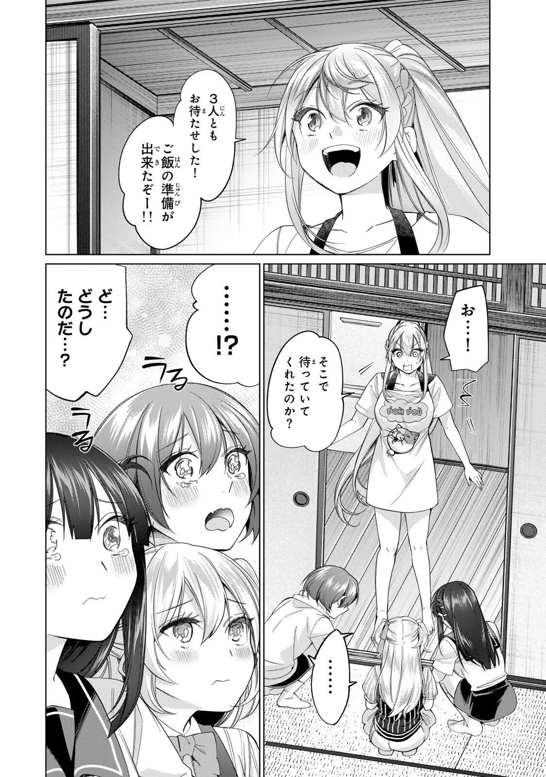 田んぼで拾った女騎士、田舎で俺の嫁だと思われている 第70話 - 12