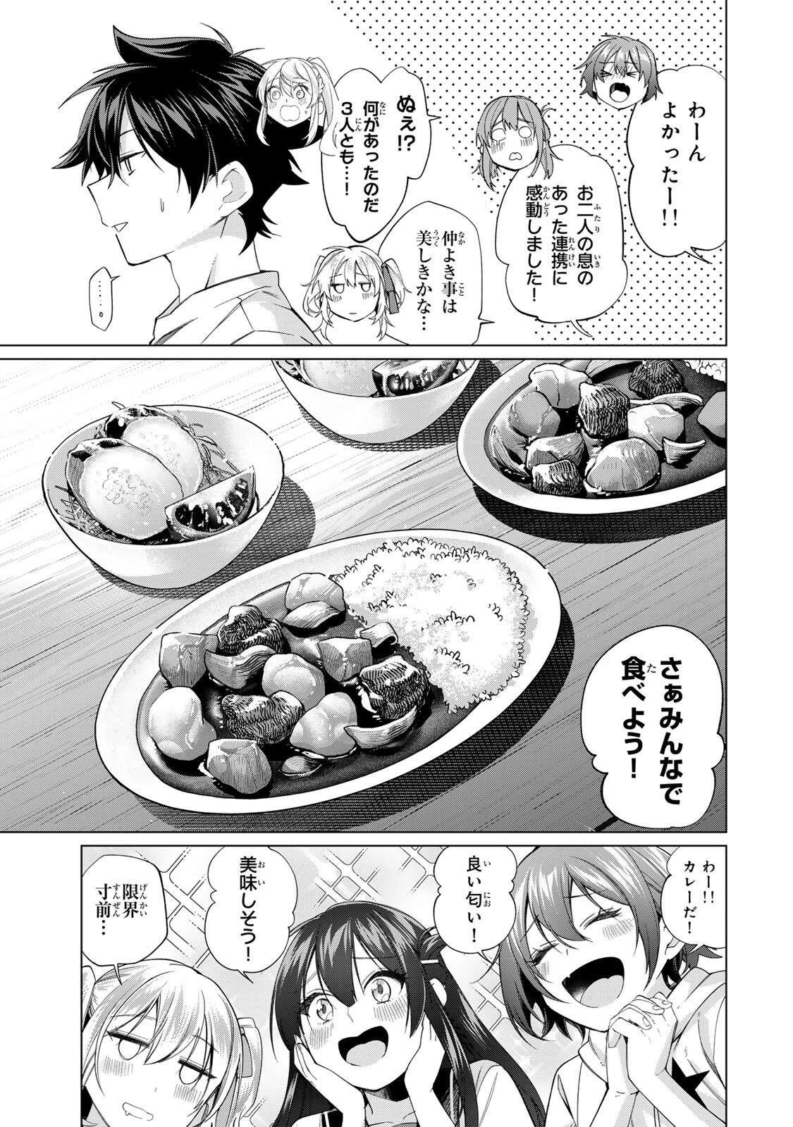 田んぼで拾った女騎士、田舎で俺の嫁だと思われている 第70話 - 13