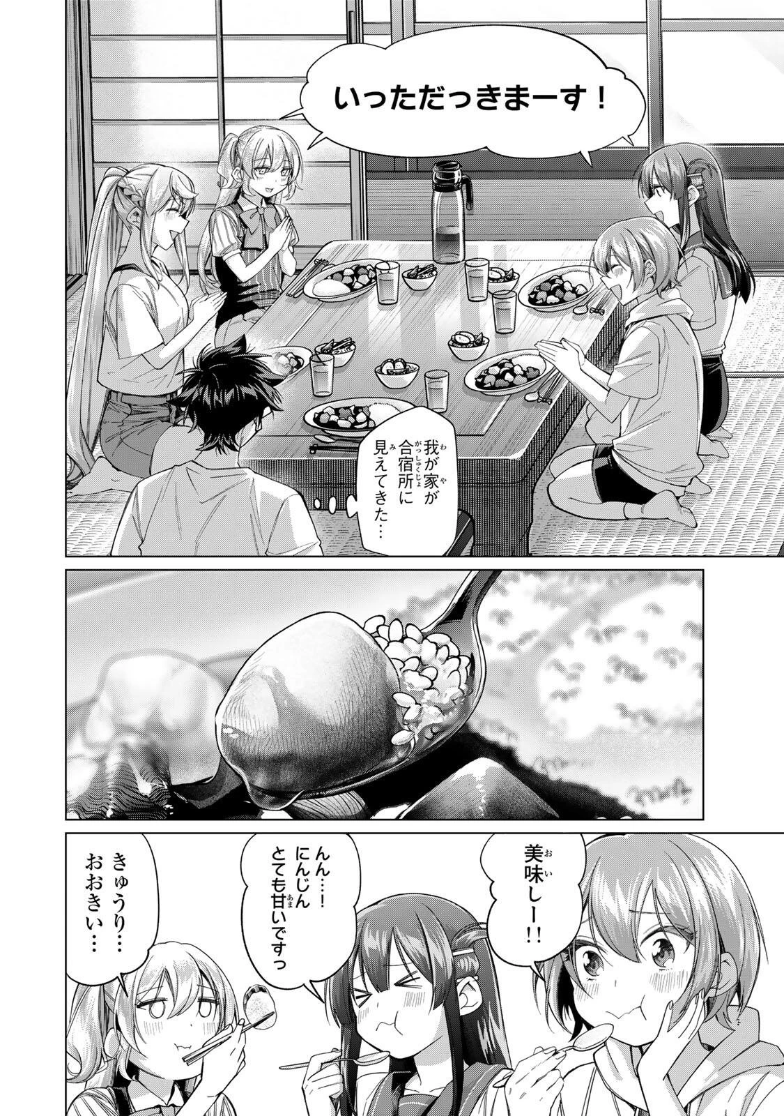 田んぼで拾った女騎士、田舎で俺の嫁だと思われている 第70話 - 14