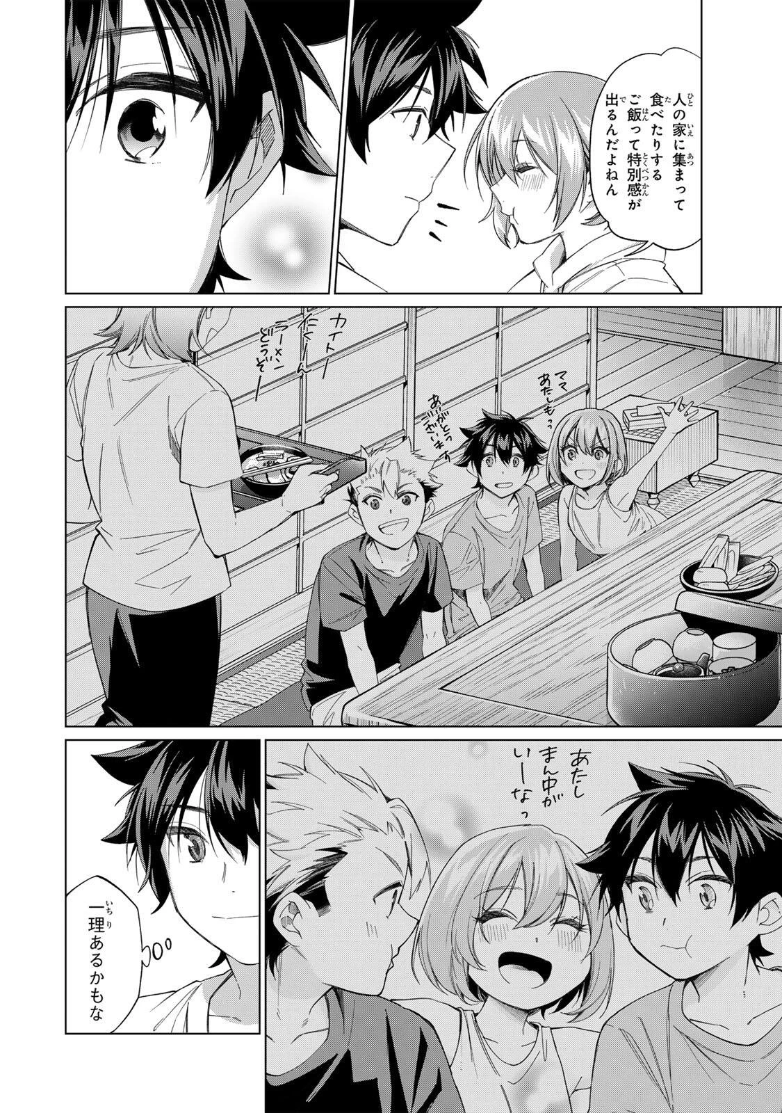 田んぼで拾った女騎士、田舎で俺の嫁だと思われている 第70話 - 16