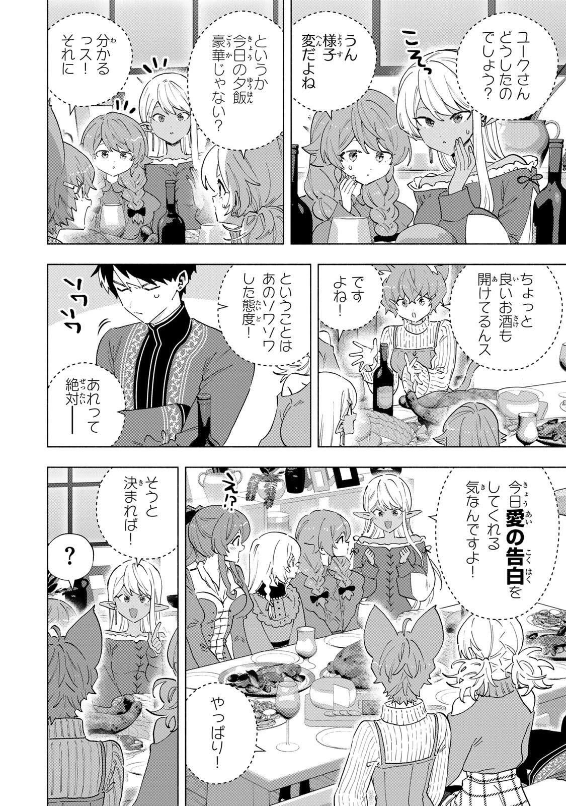 Aランクパーティを離脱した俺は、元教え子たちと迷宮深部を目指す。 第162話 - 2
