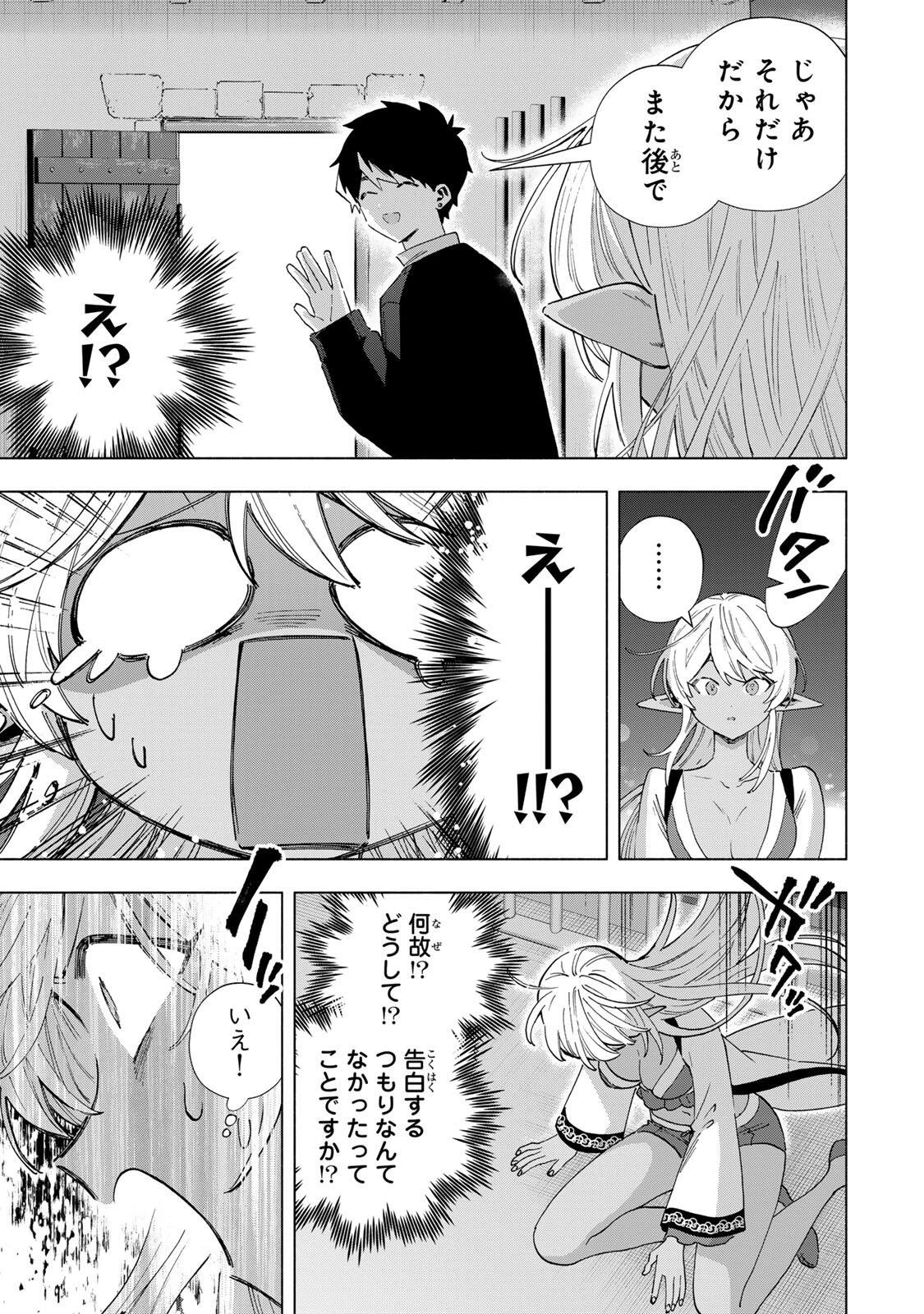 Aランクパーティを離脱した俺は、元教え子たちと迷宮深部を目指す。 第162話 - 5