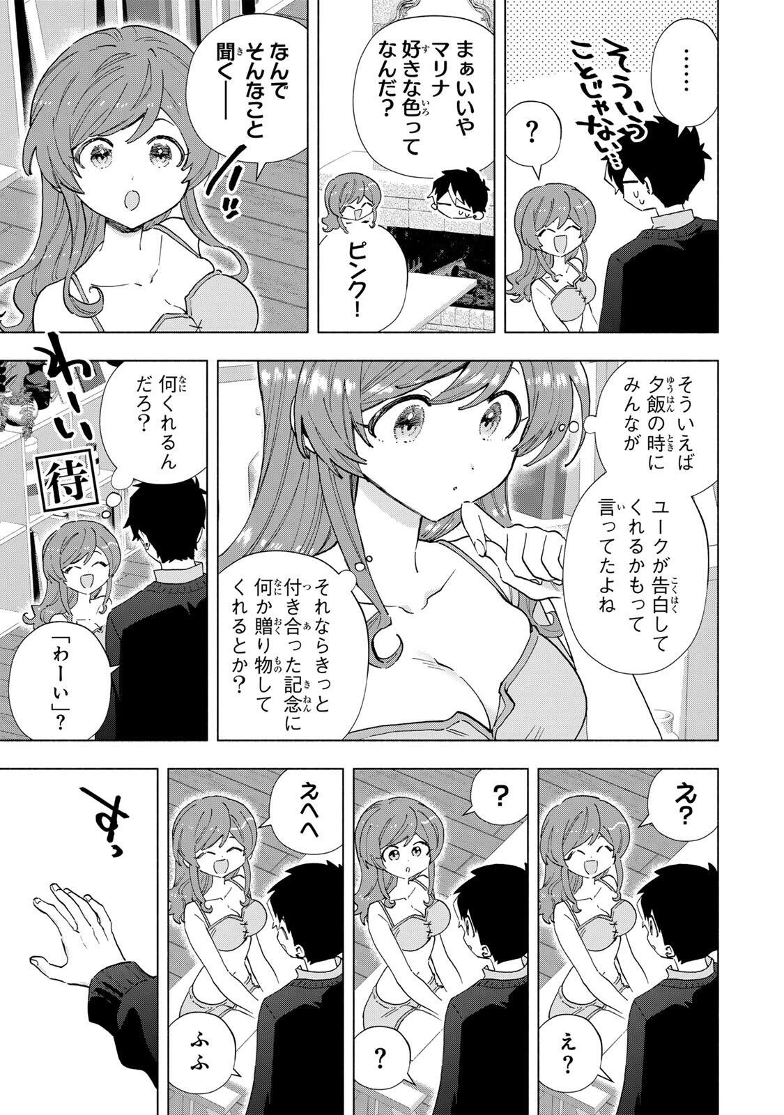 Aランクパーティを離脱した俺は、元教え子たちと迷宮深部を目指す。 第162話 - 7
