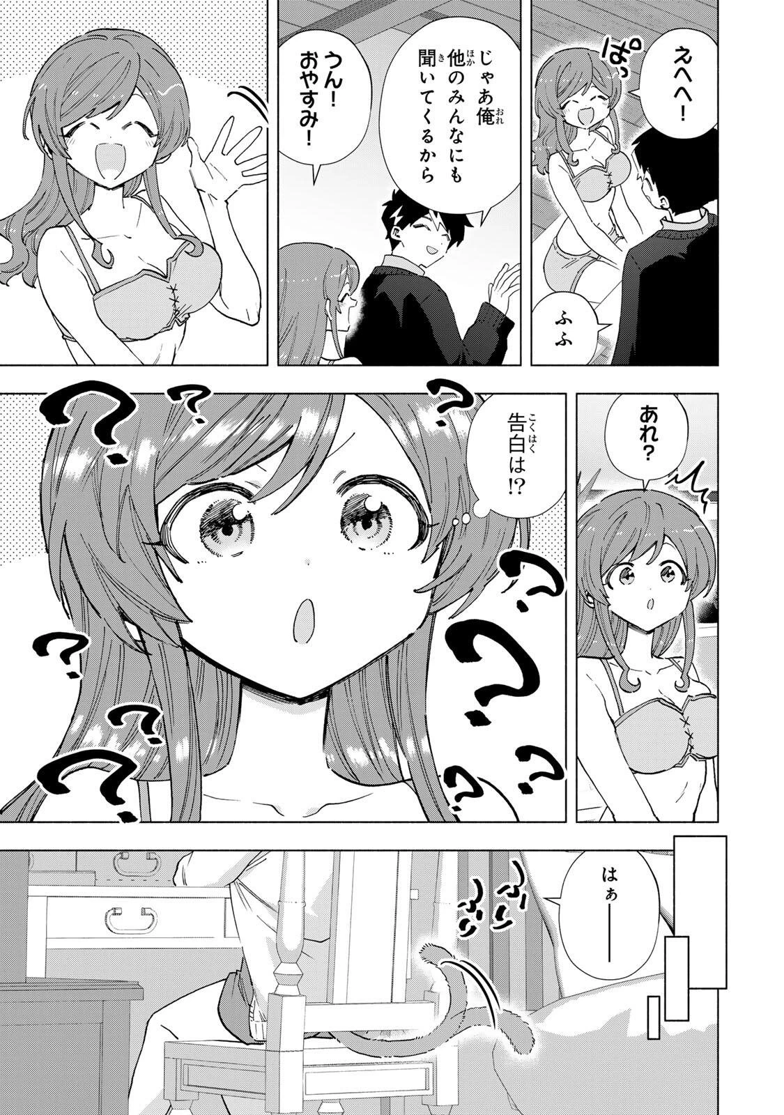 Aランクパーティを離脱した俺は、元教え子たちと迷宮深部を目指す。 第162話 - 9