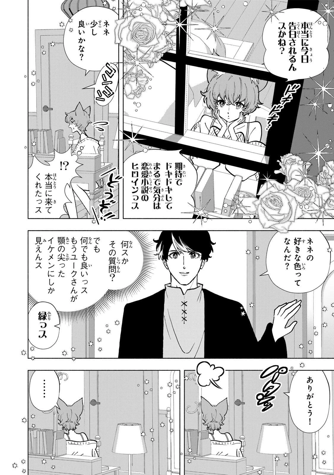 Aランクパーティを離脱した俺は、元教え子たちと迷宮深部を目指す。 第162話 - 10