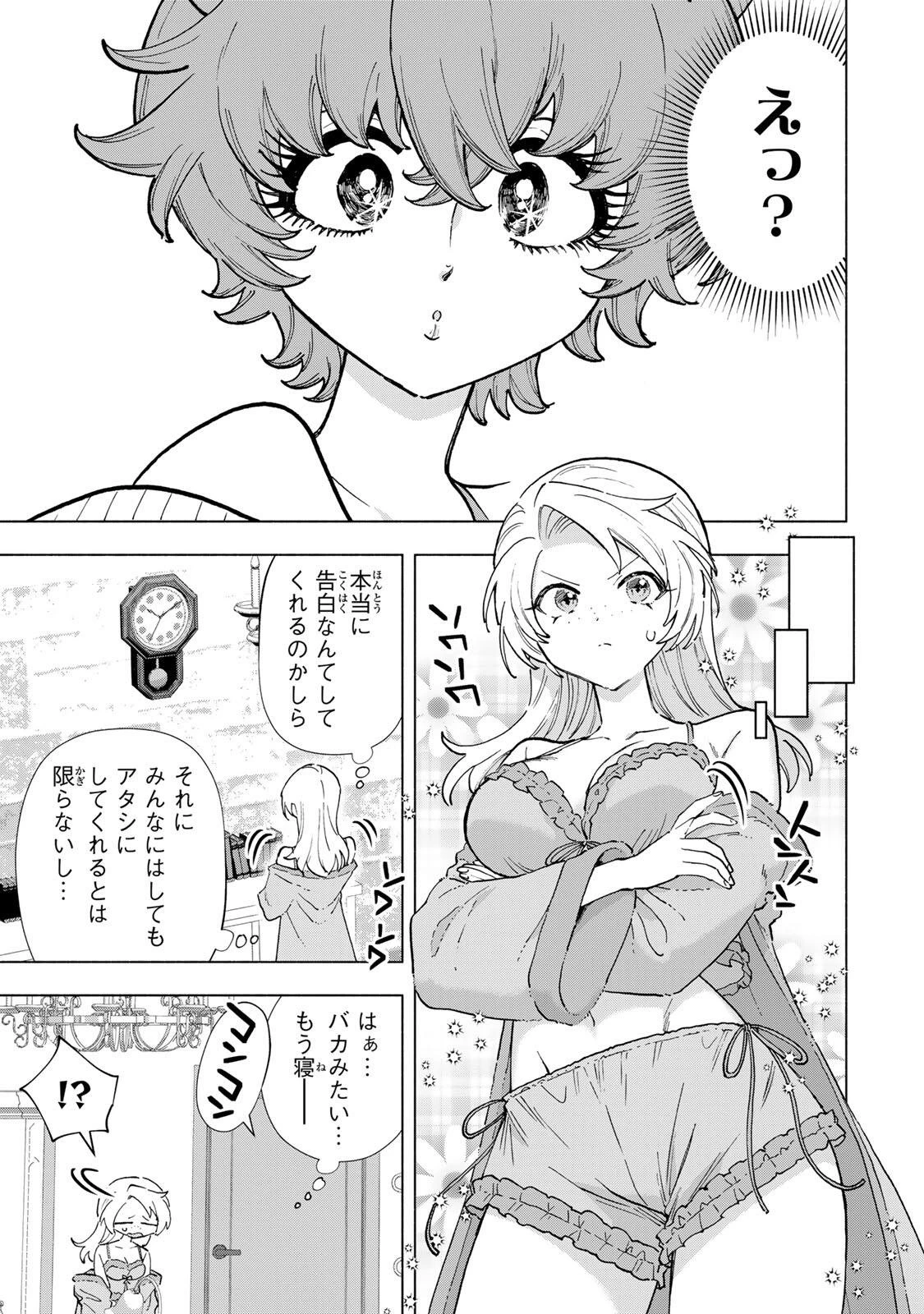 Aランクパーティを離脱した俺は、元教え子たちと迷宮深部を目指す。 第162話 - 11