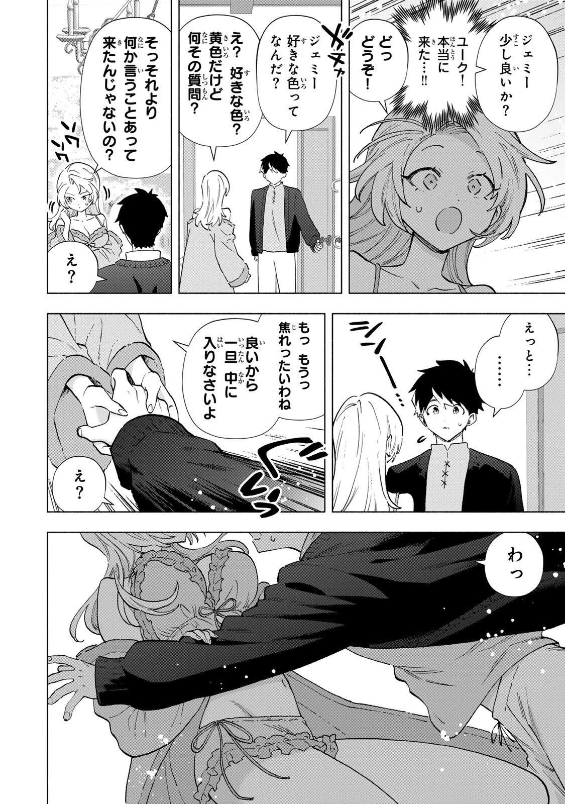Aランクパーティを離脱した俺は、元教え子たちと迷宮深部を目指す。 第162話 - 12