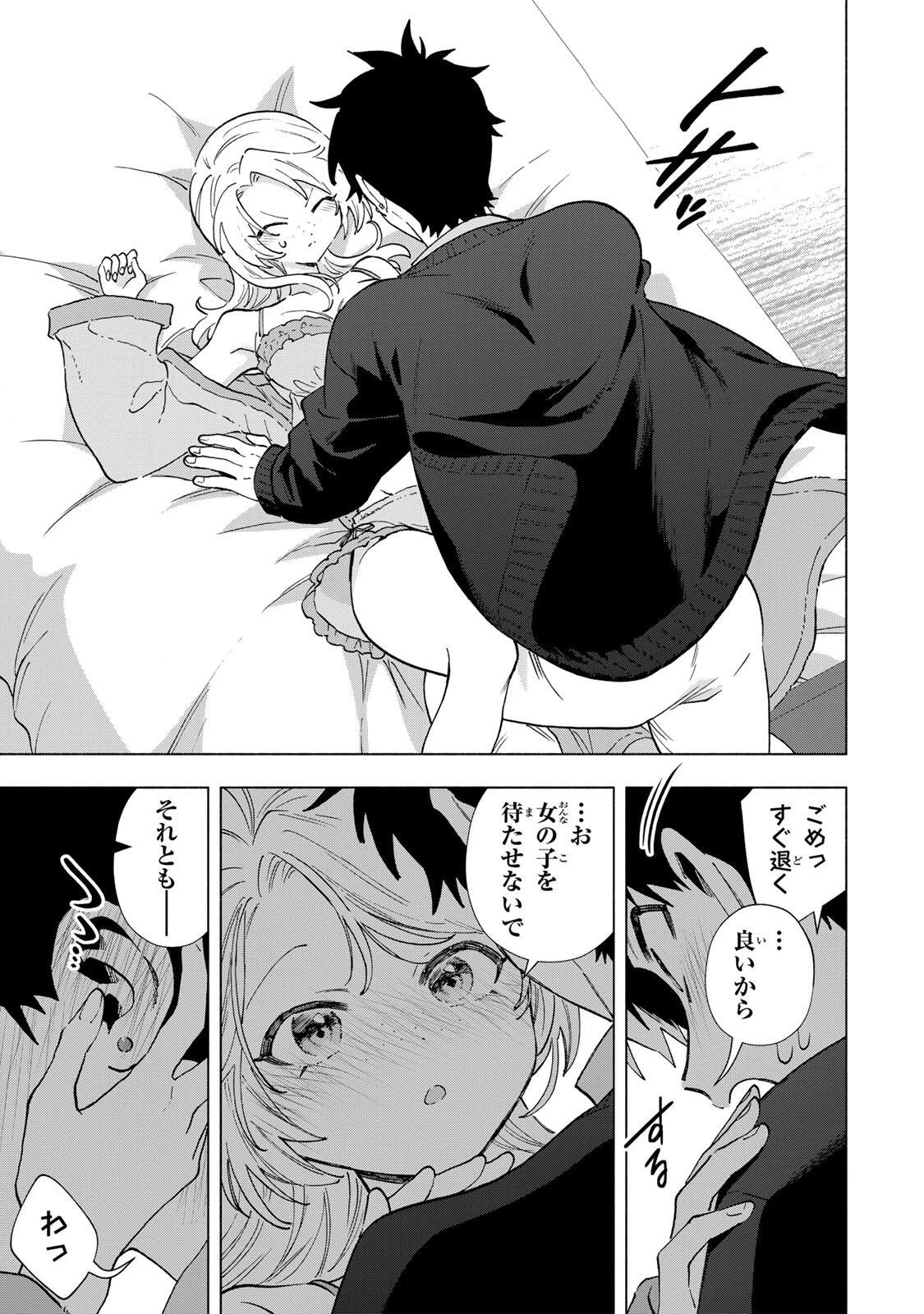 Aランクパーティを離脱した俺は、元教え子たちと迷宮深部を目指す。 第162話 - 13