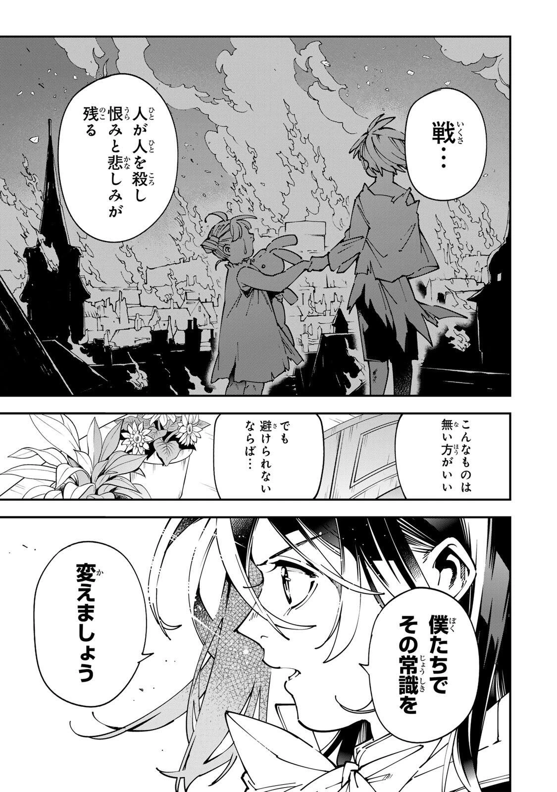 転生貴族 鑑定スキルで成り上がる ～弱小領地を受け継いだので、優秀な人材を増やしていたら、最強領地になってた～ 第176話 - 1
