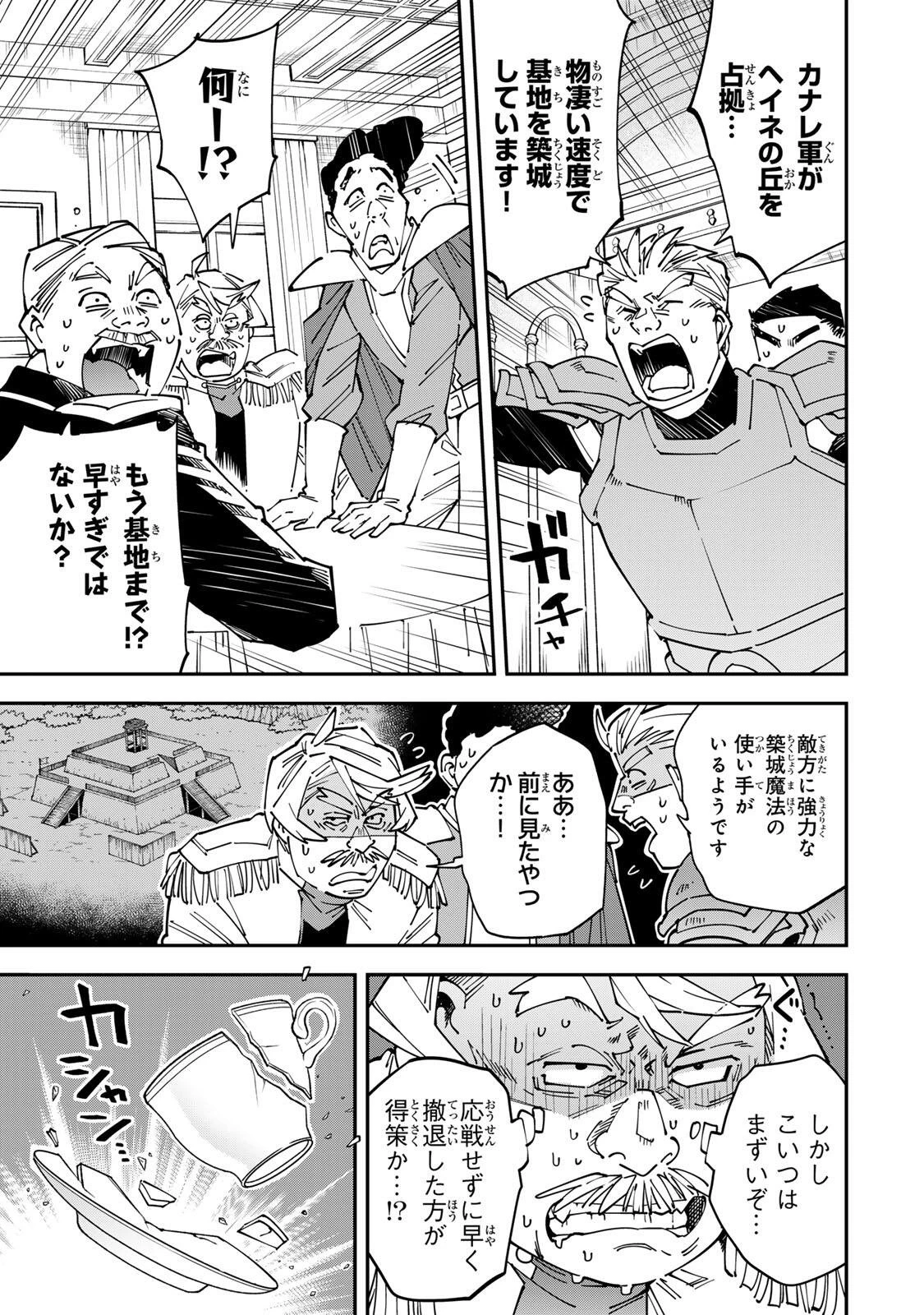 転生貴族 鑑定スキルで成り上がる ～弱小領地を受け継いだので、優秀な人材を増やしていたら、最強領地になってた～ 第176話 - 7