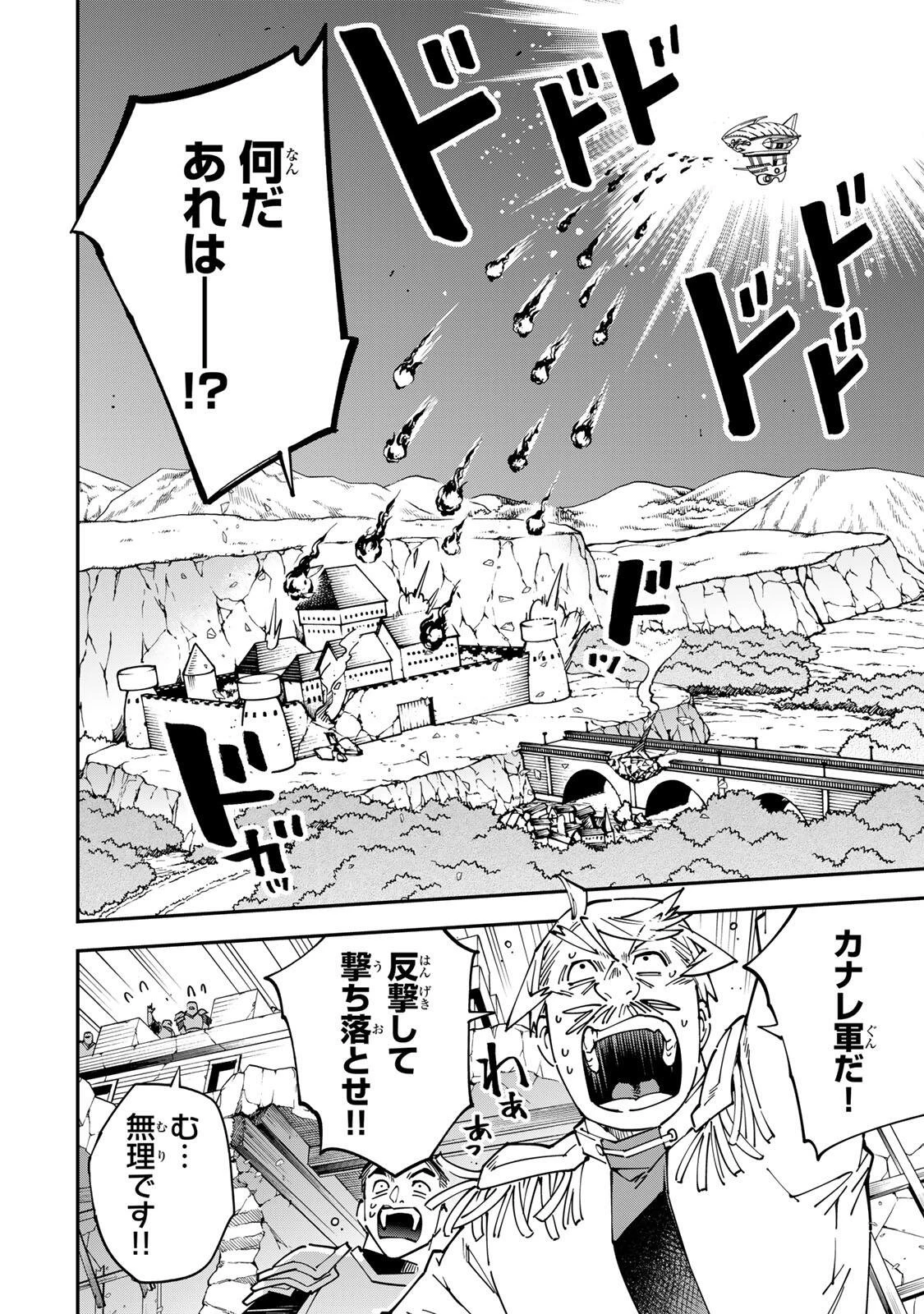 転生貴族 鑑定スキルで成り上がる ～弱小領地を受け継いだので、優秀な人材を増やしていたら、最強領地になってた～ 第176話 - 12